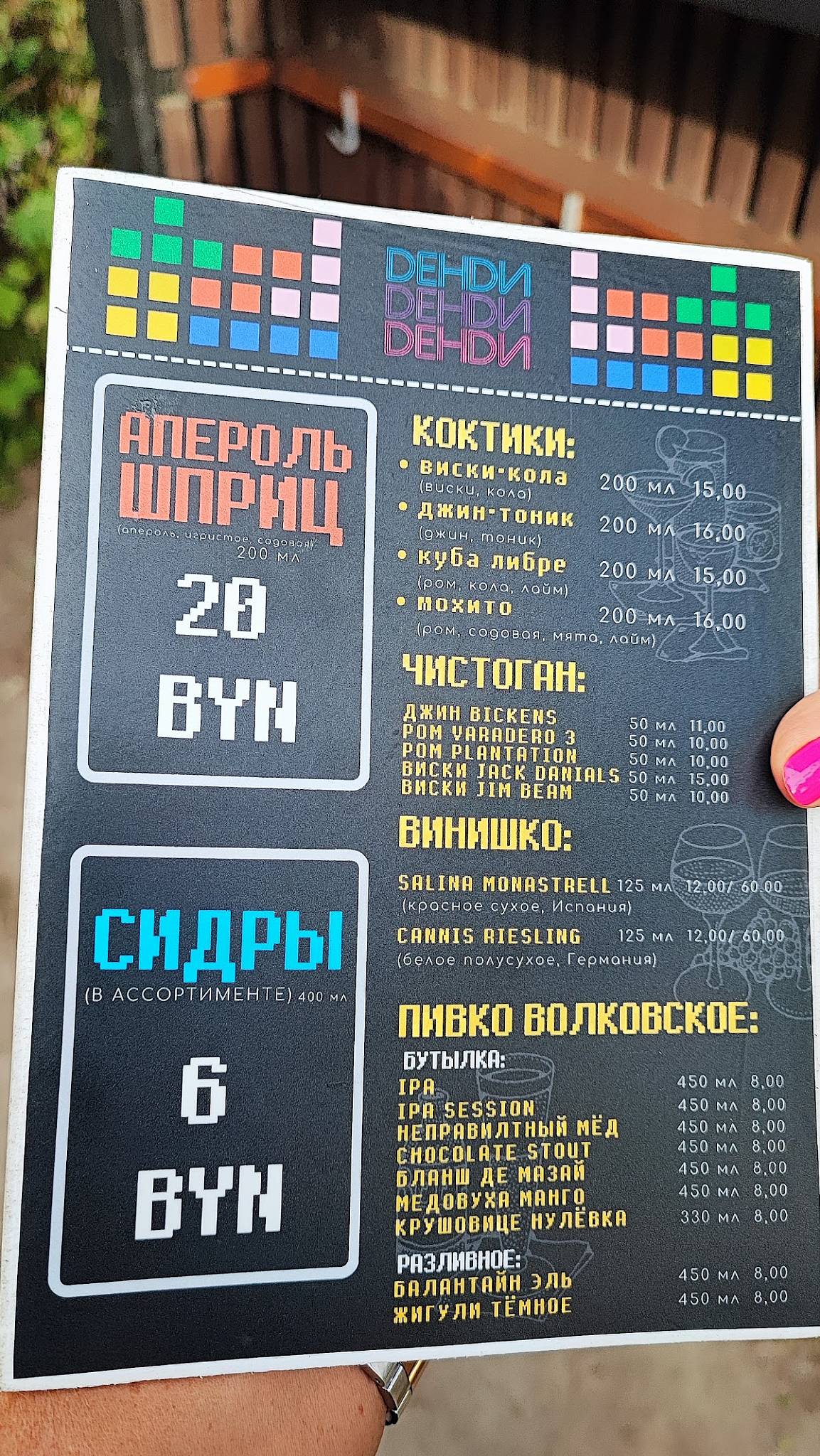 Dokagrill меню