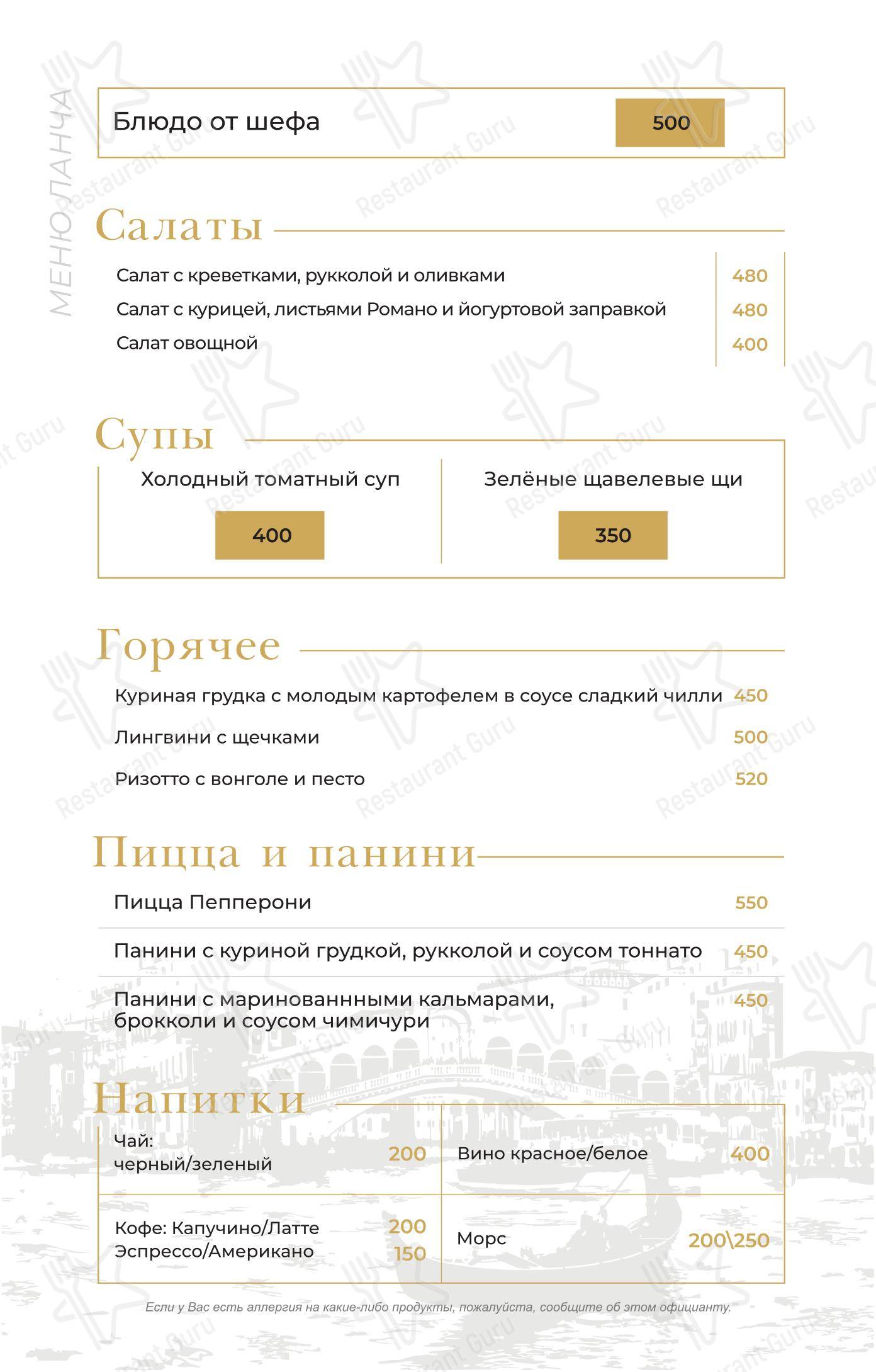 Меню ресторана Dolce Far Niente - Детское