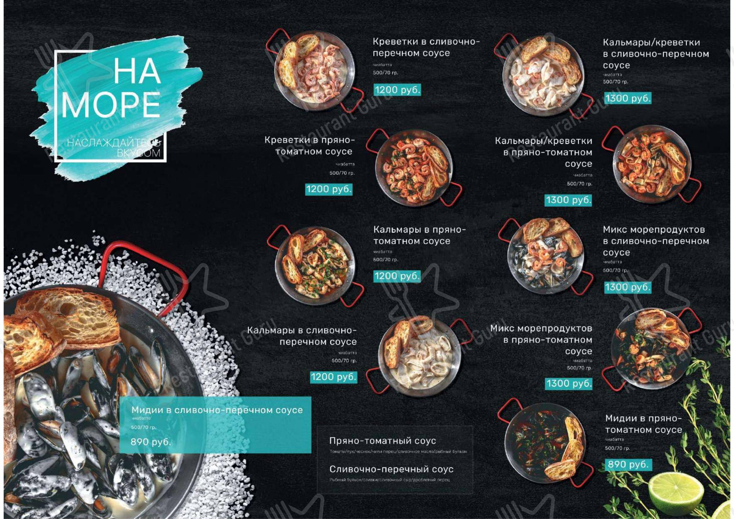 Меню паба и бара Долька и Косточка в Москве