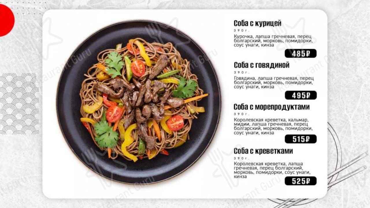 Долька и Косточка в Москве - 菜单
