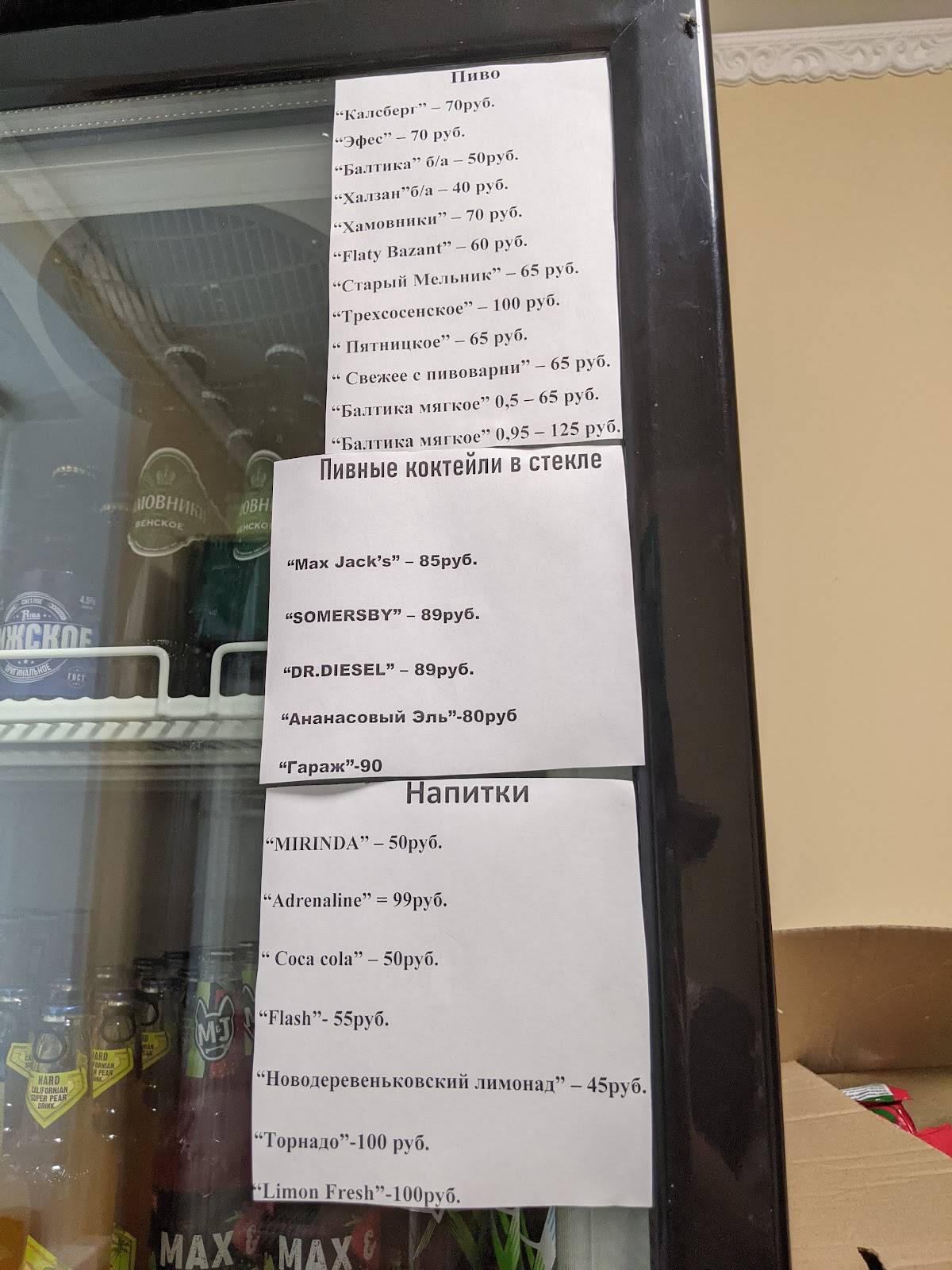 Дом меню
