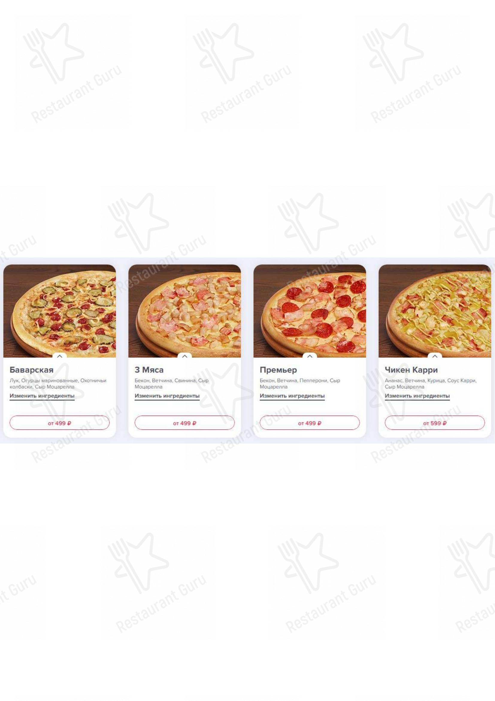 Меню Domino's Pizza - блюда и напитки