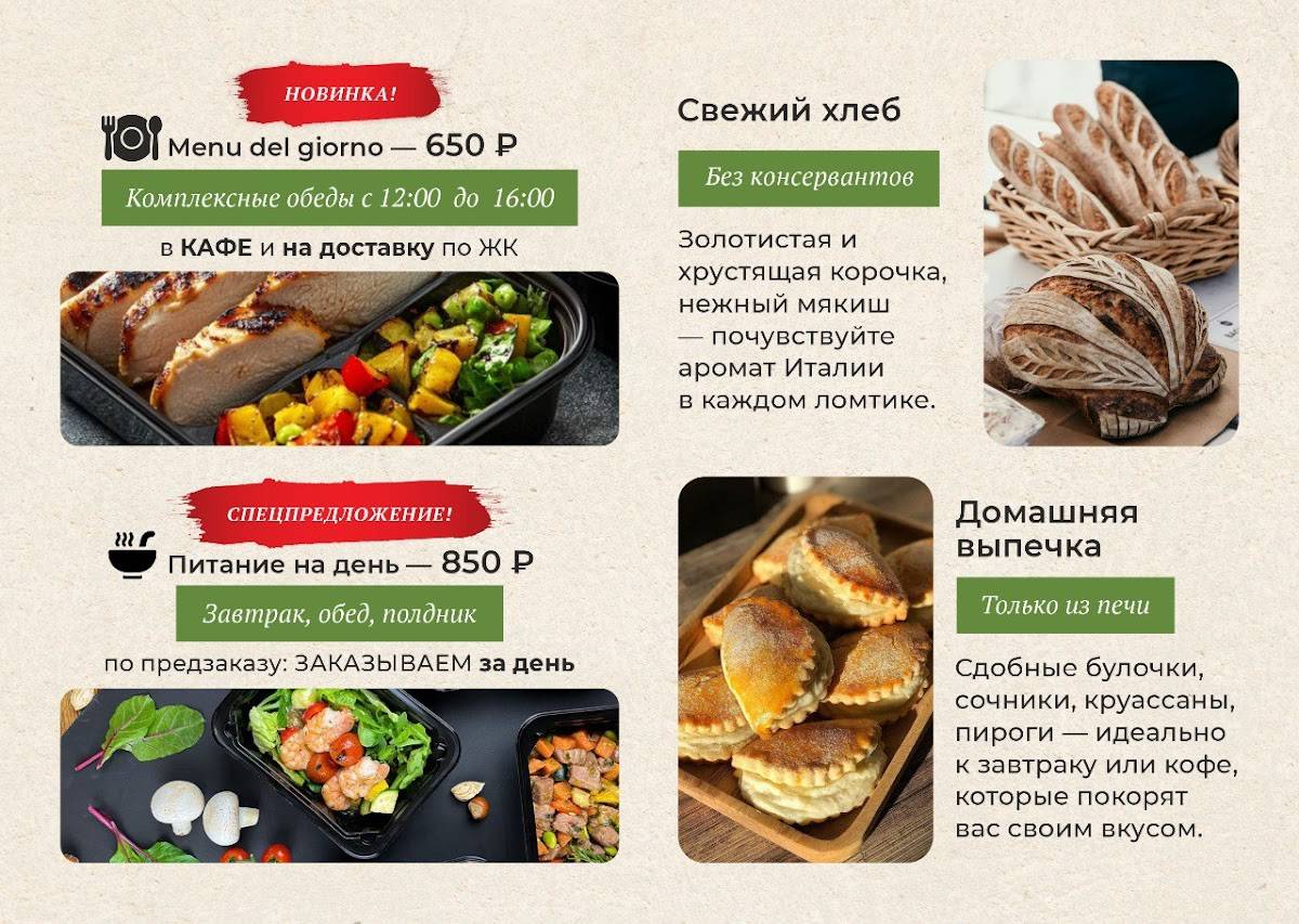 Штройзель меню