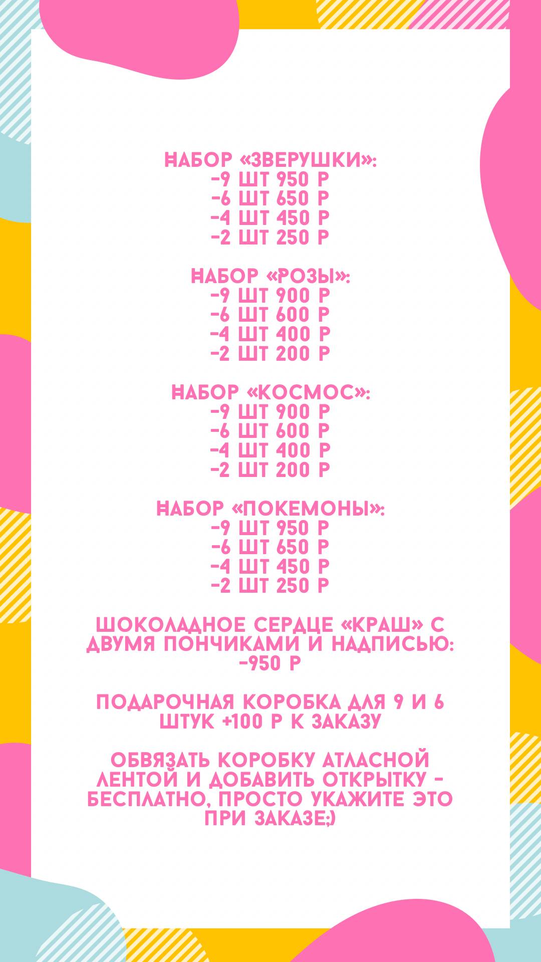 Донателло Пончики Казань меню