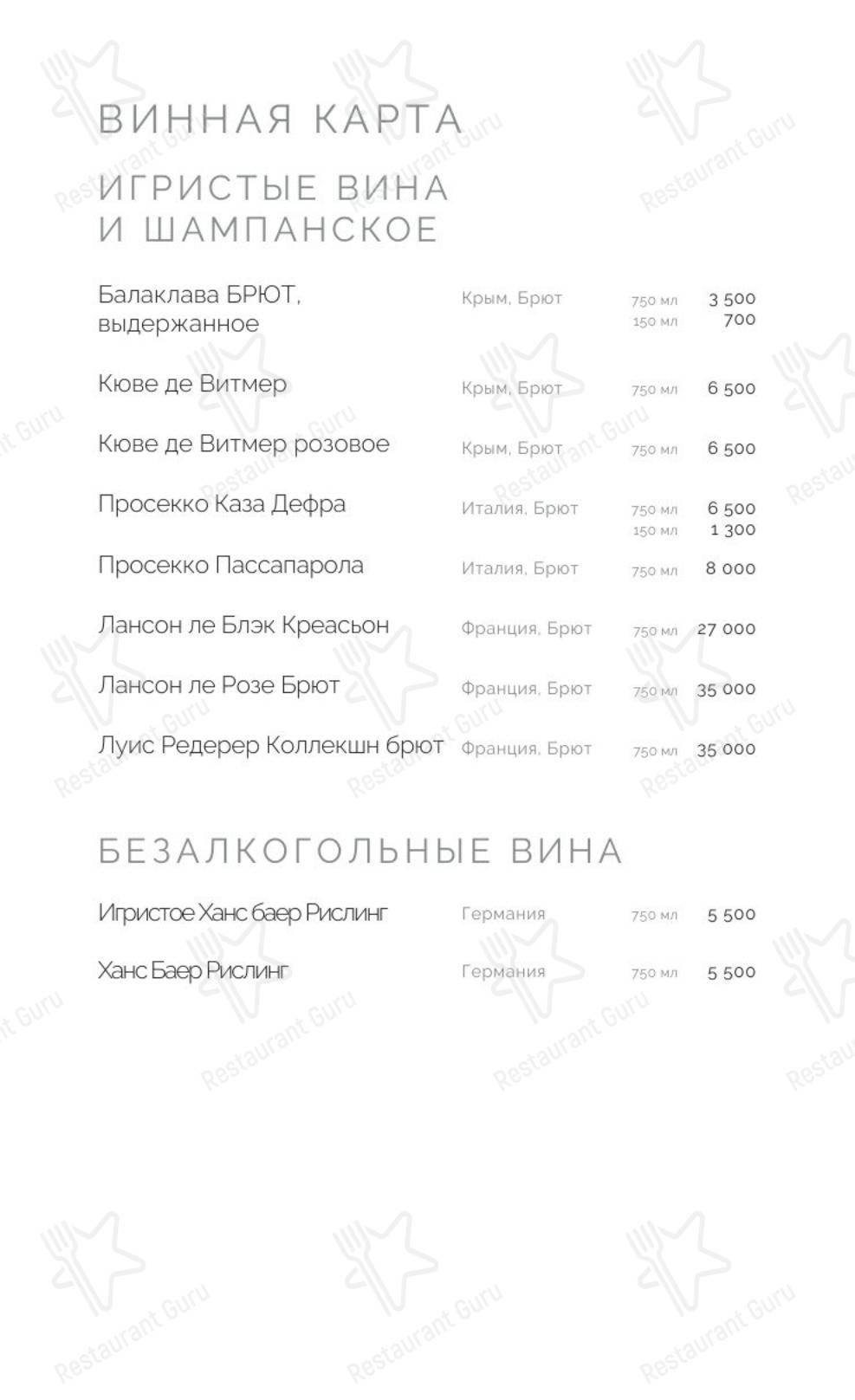 Меню ресторана Дорадо - Детское