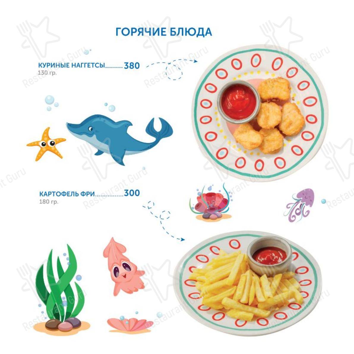 Коктейльная карта ресторана Дорадо