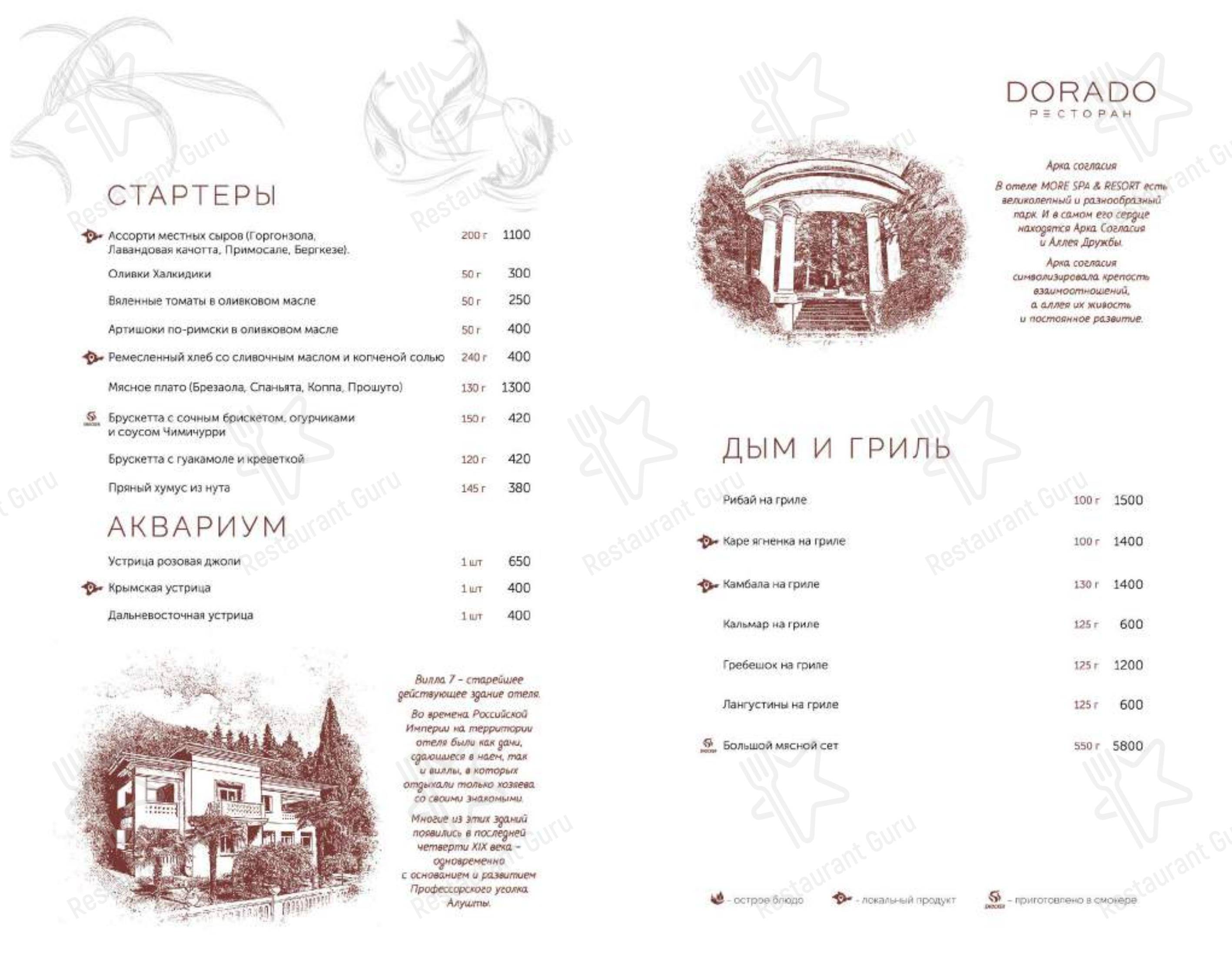 Меню напитков ресторана Дорадо в Алуште