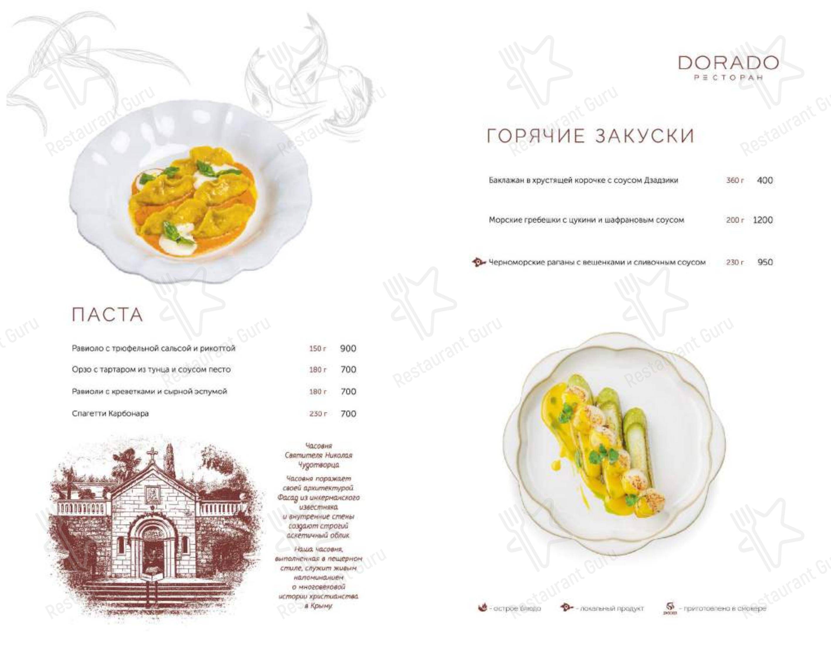 Меню ресторана Дорадо - Меню напитков
