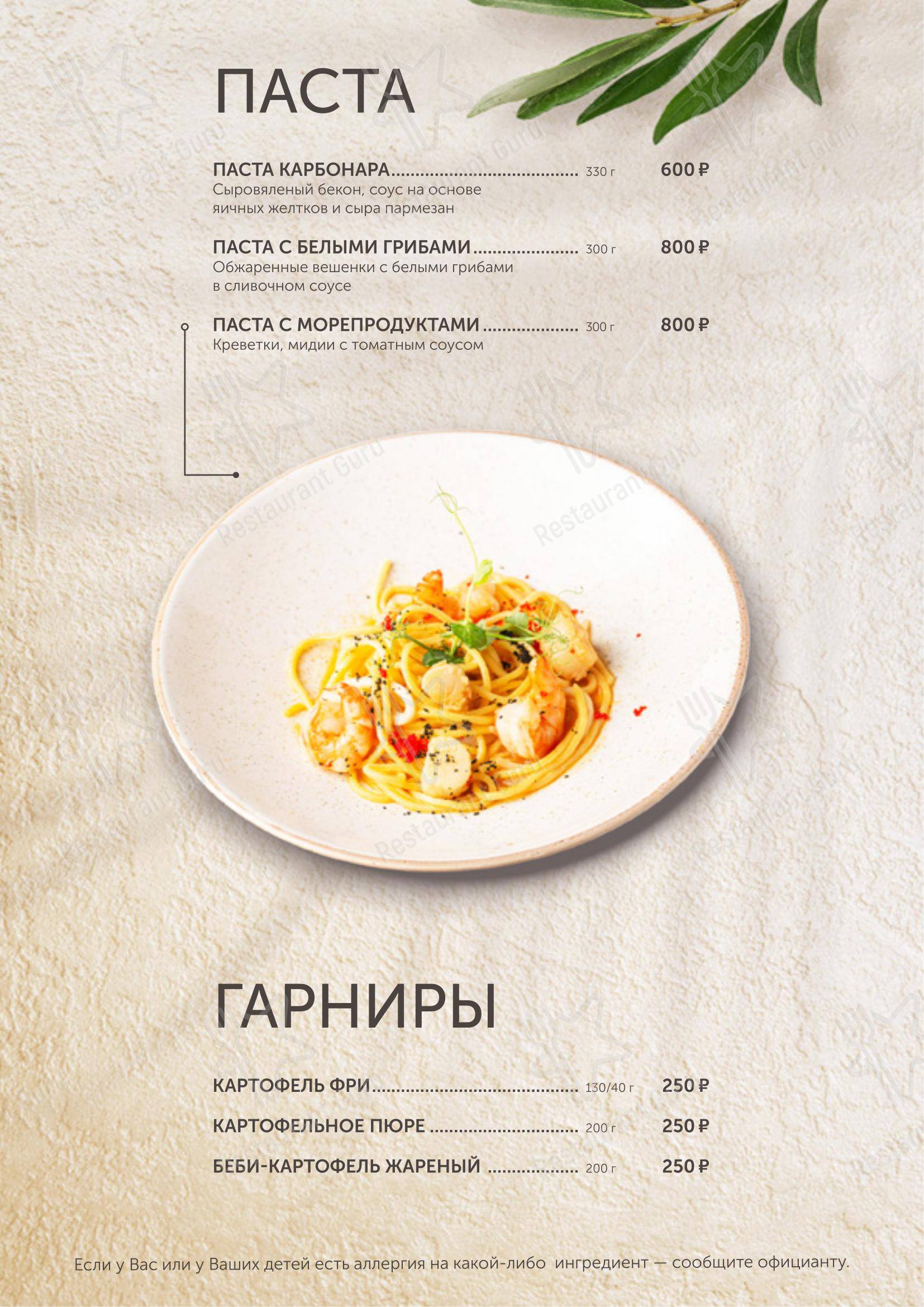 Меню ресторана Дорадо - Ночное меню
