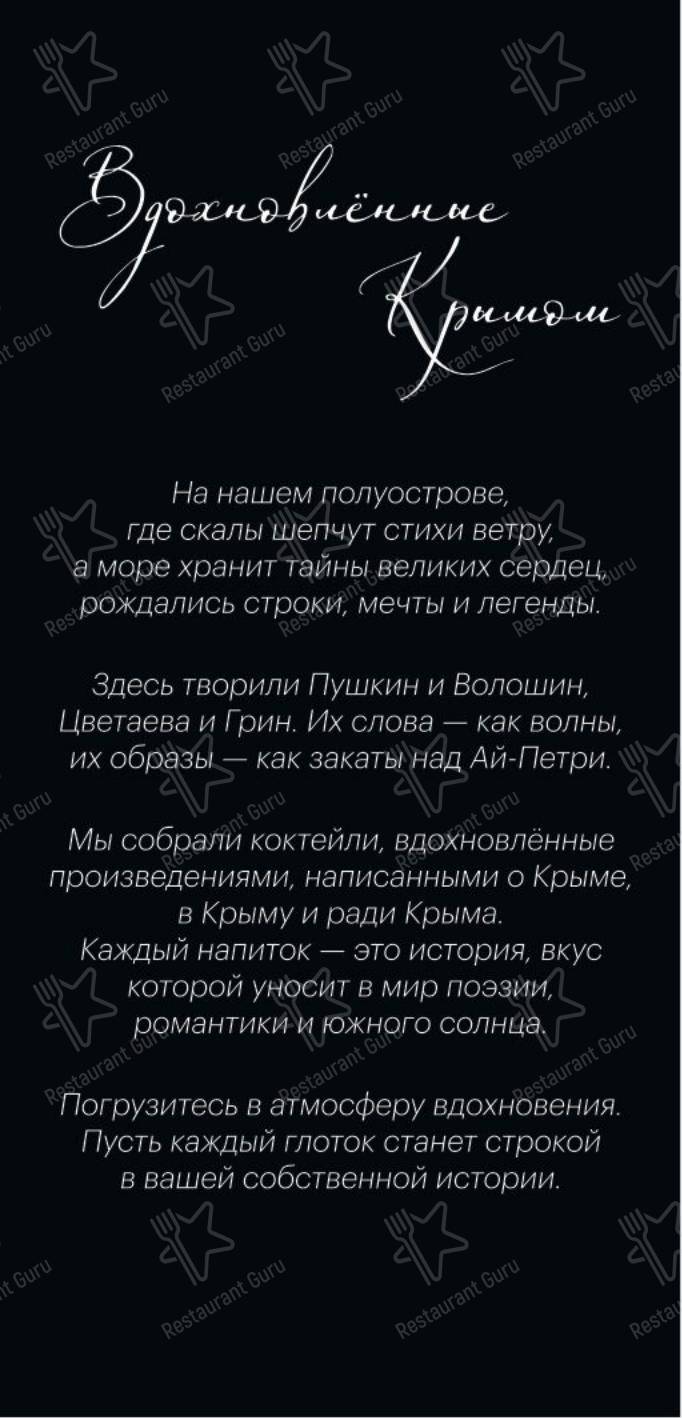 Детское ресторана Дорадо