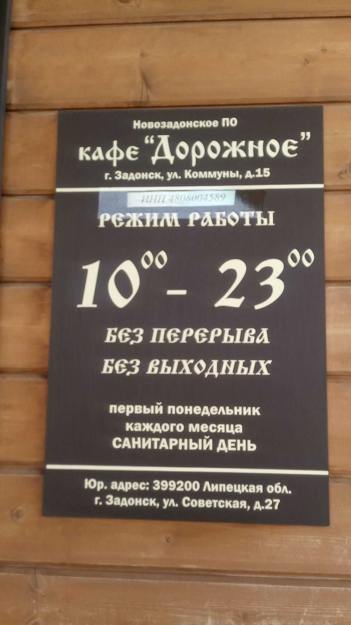 Дорожное меню