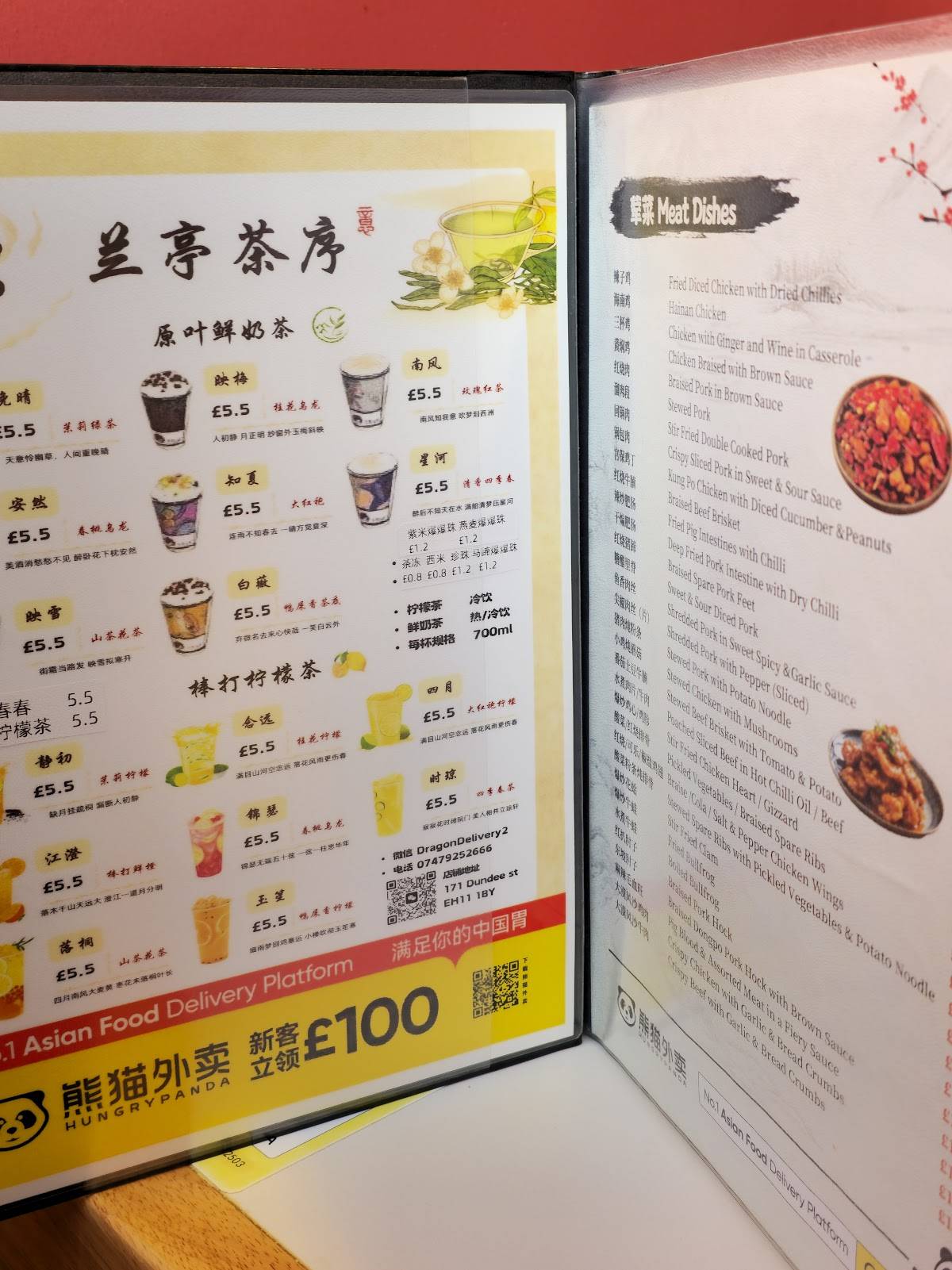 Dragon Authentic Chinese Food 川府阁 меню