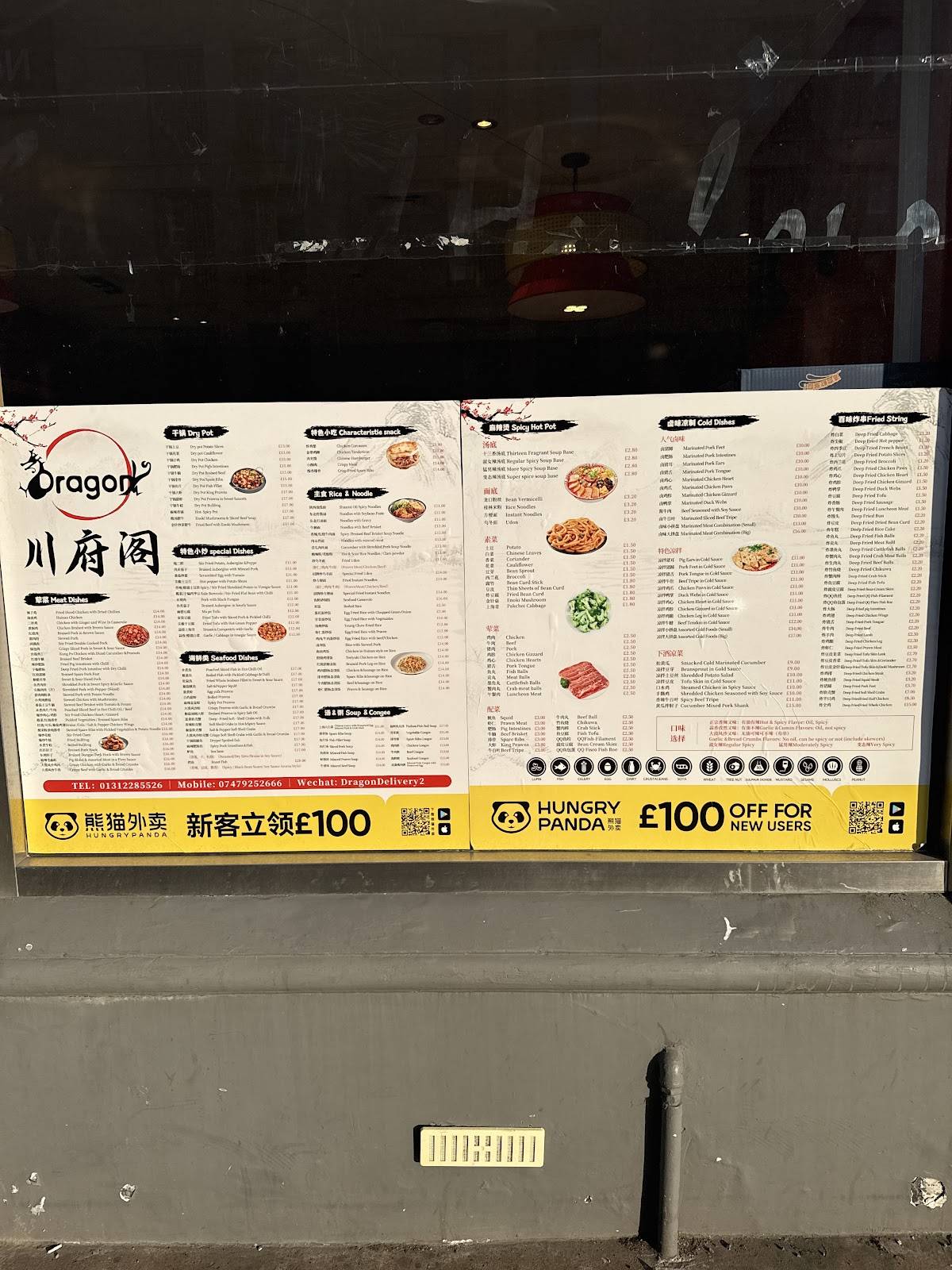 Dragon Authentic Chinese Food 川府阁 меню
