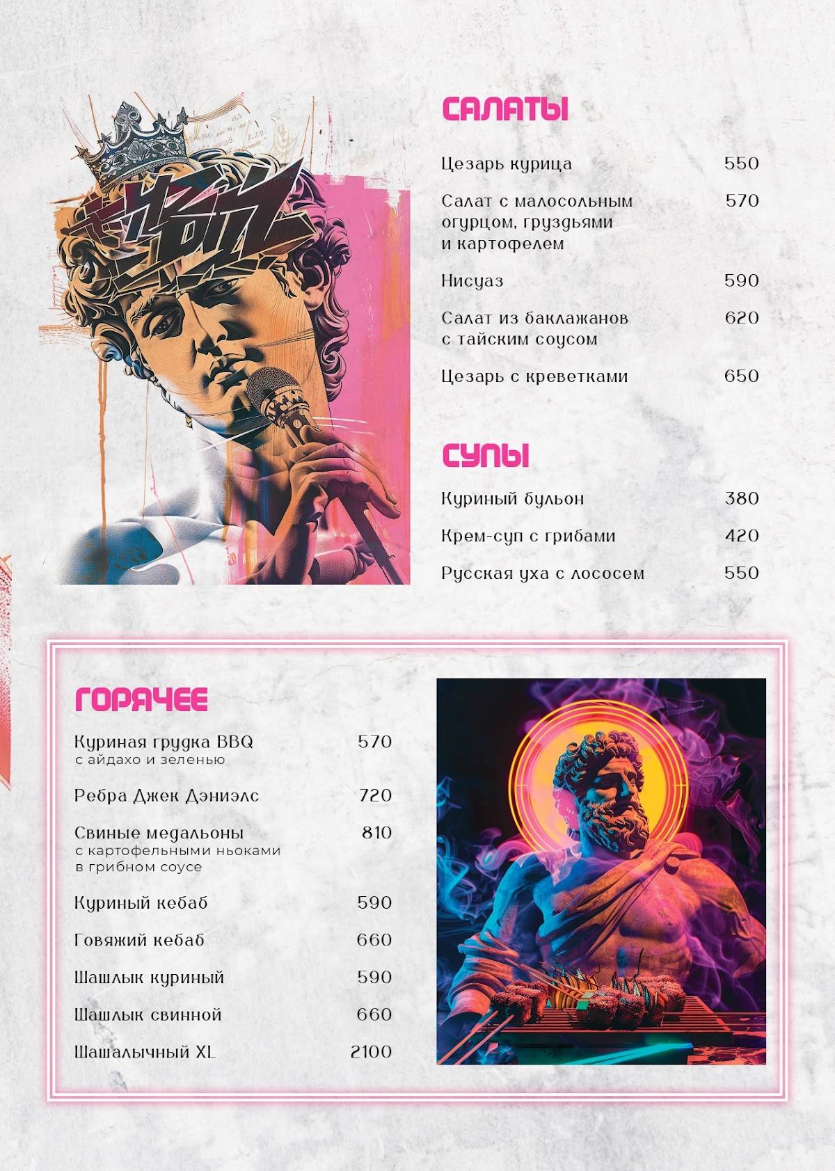 Караоке Дуэты меню