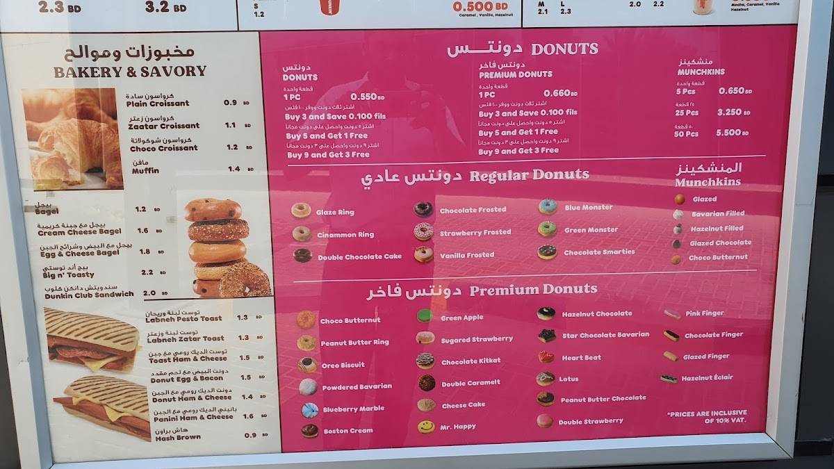 Dunkin' Donuts меню