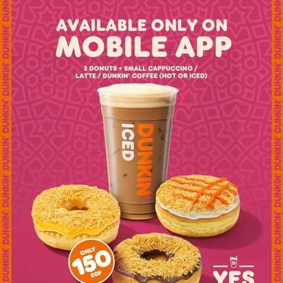 Dunkin' - دانكن меню