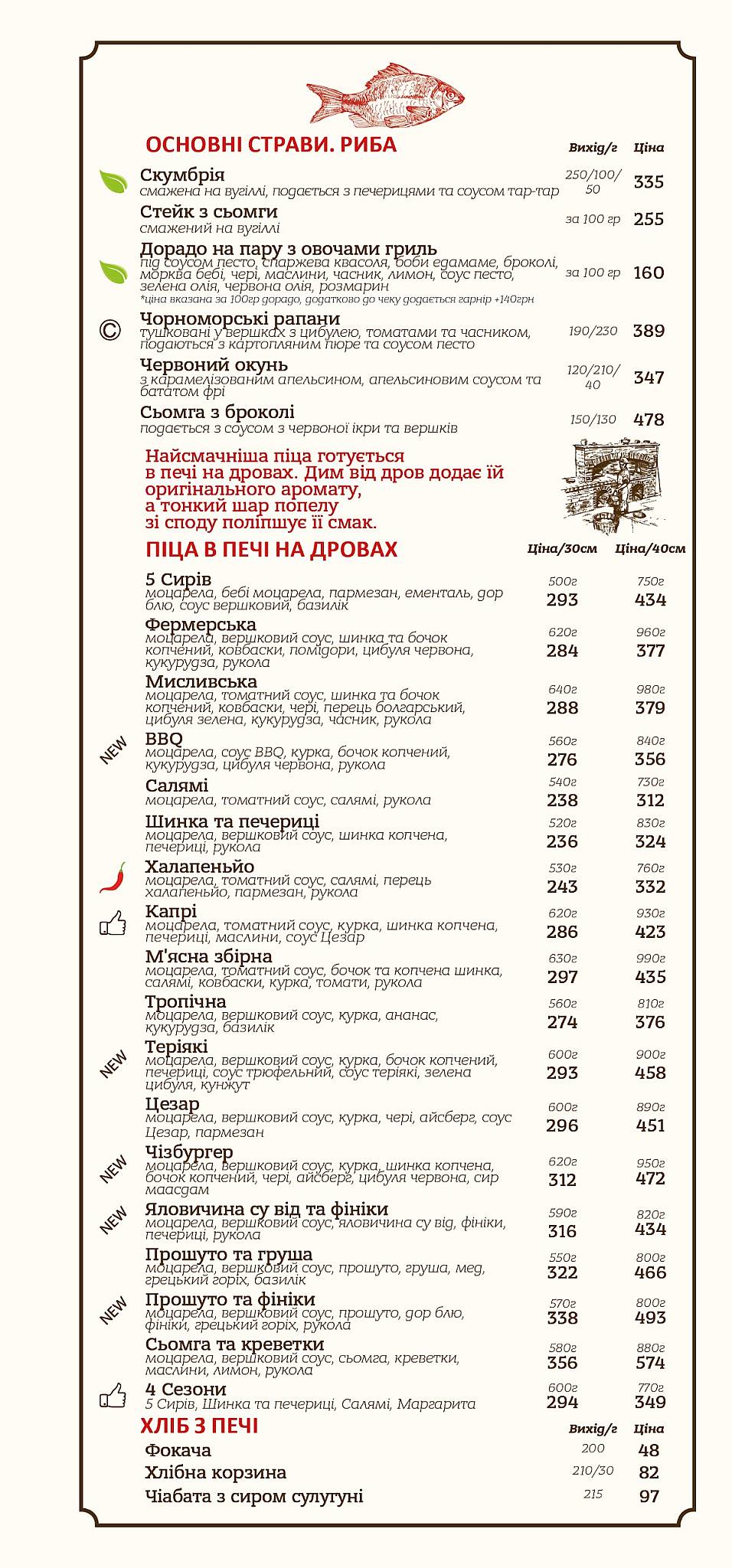 Dvir меню
