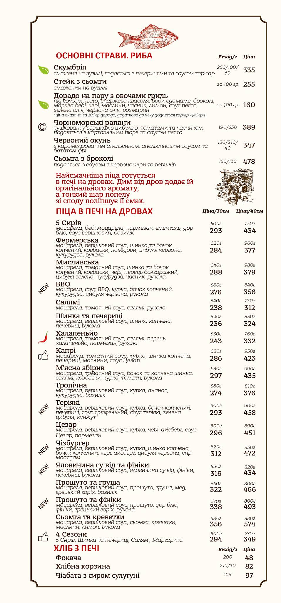 Dvir меню