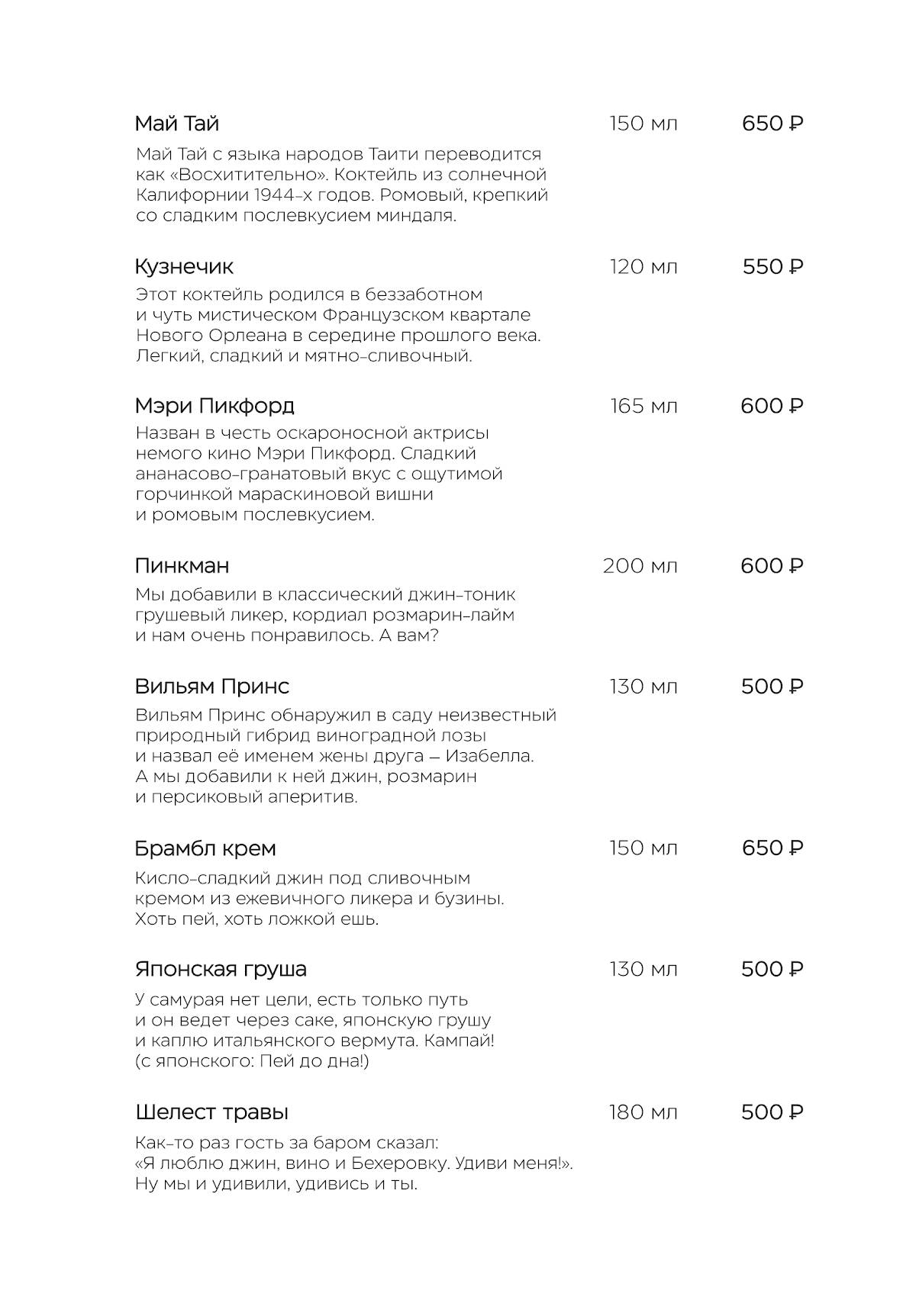 Двор меню