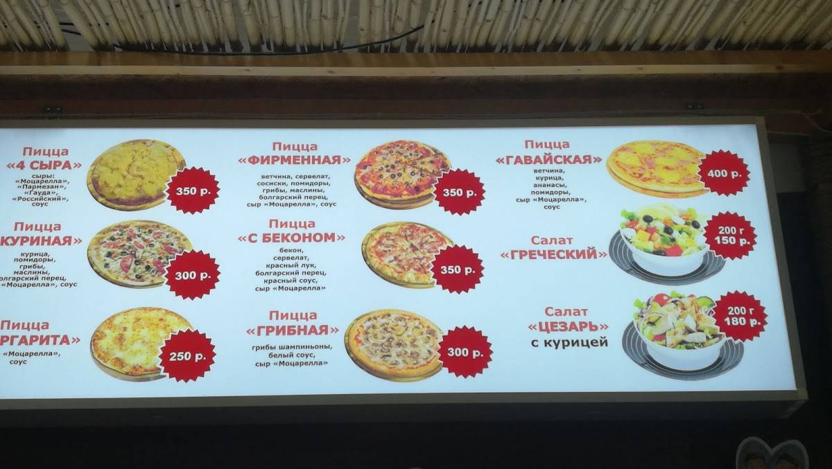 Джунгли Парк меню
