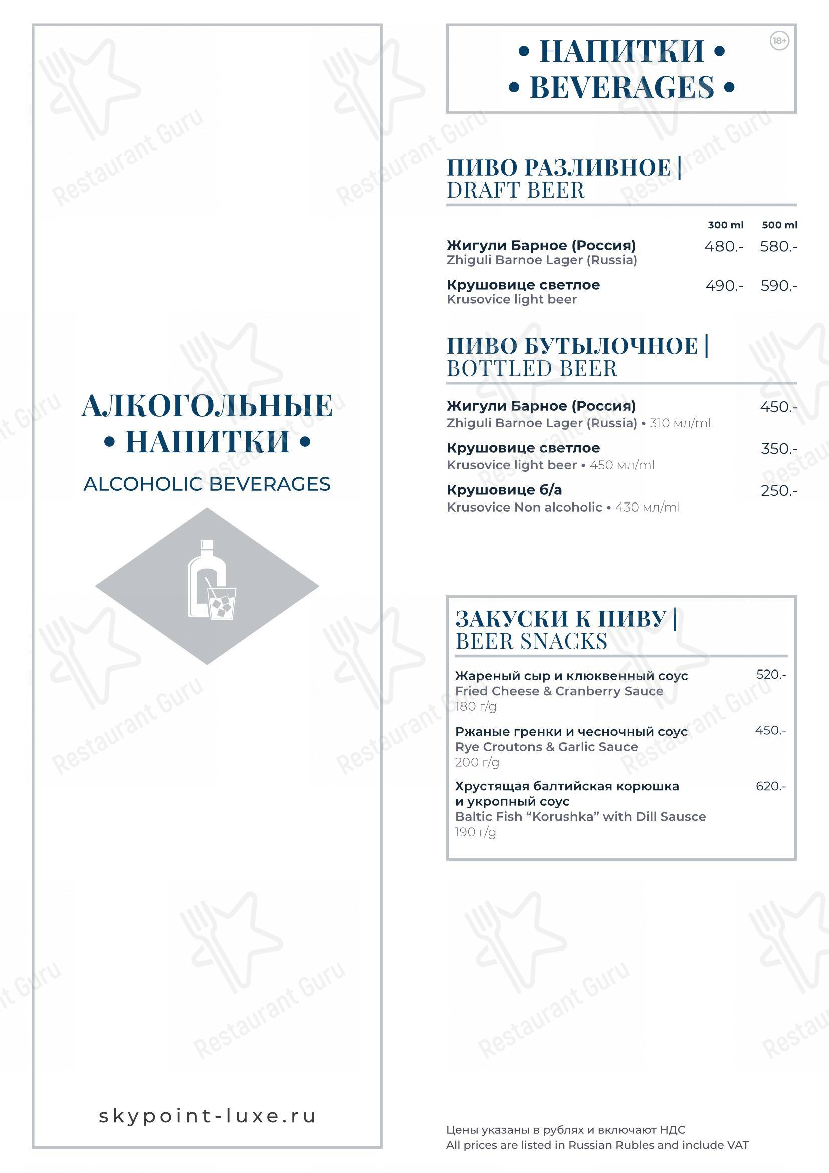 Меню ресторана Восток 37 - Меню