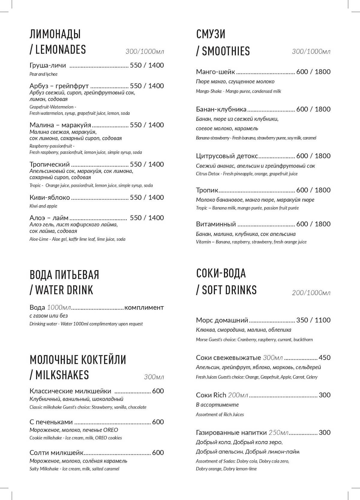 Eat &amp; Talk меню