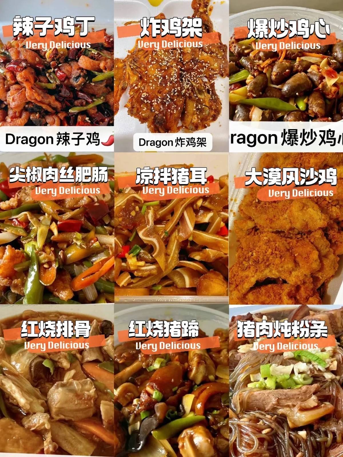Dragon Authentic Chinese Food 川府阁 меню