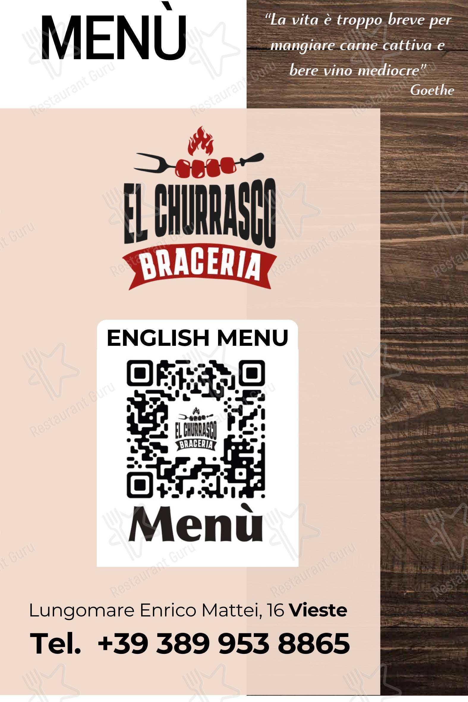 Меню ресторана El Churrasco - Меню напитков