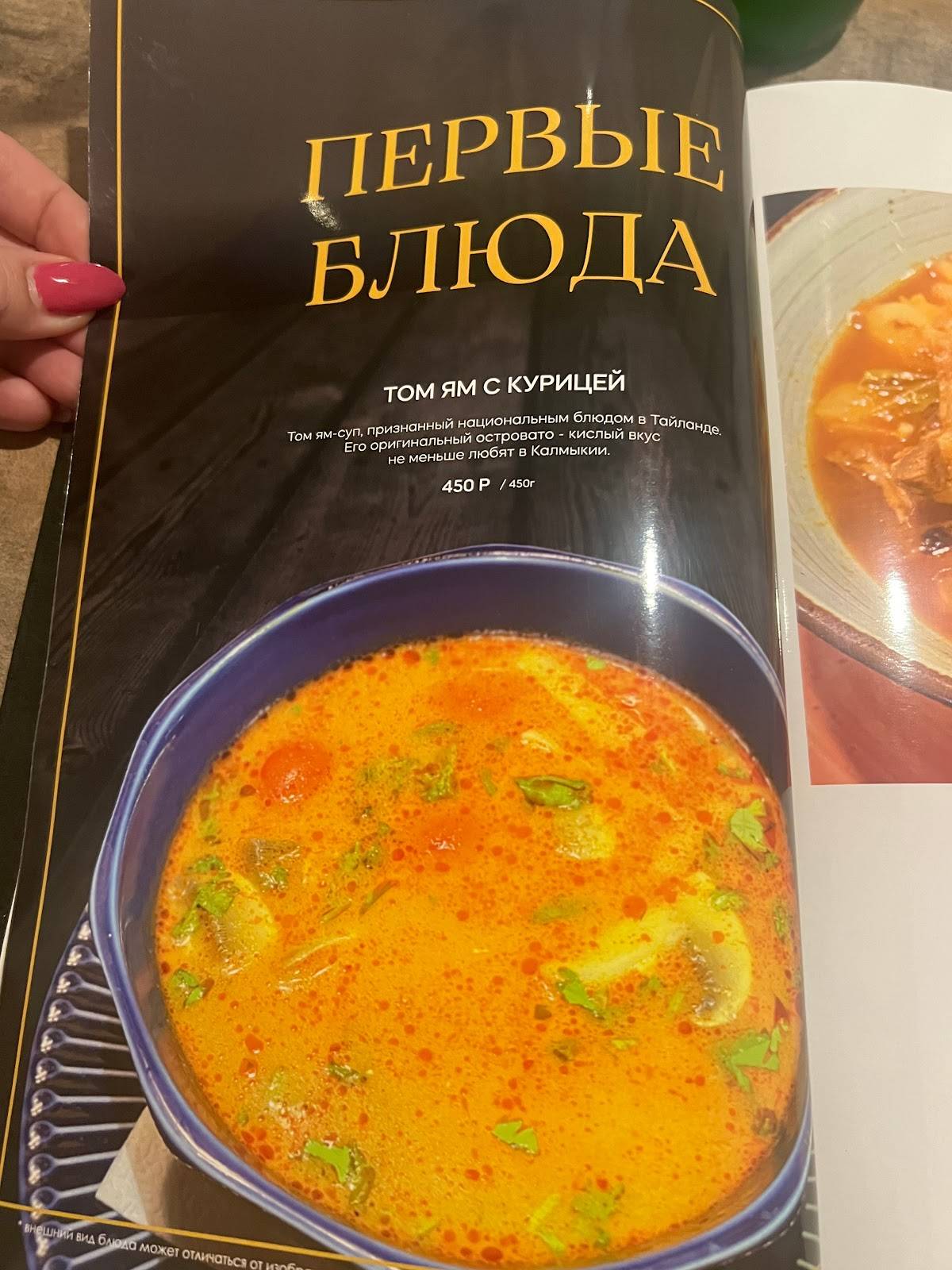 Калмыцкая кухня № 1 меню