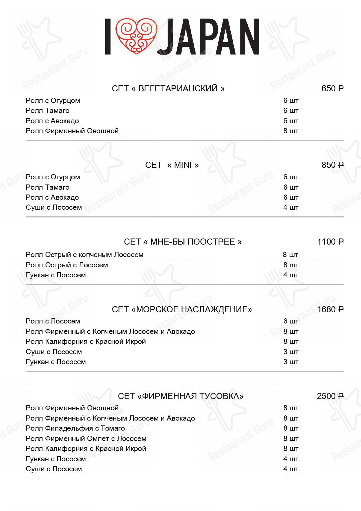 Меню для посетителей паба и бара Эльйон