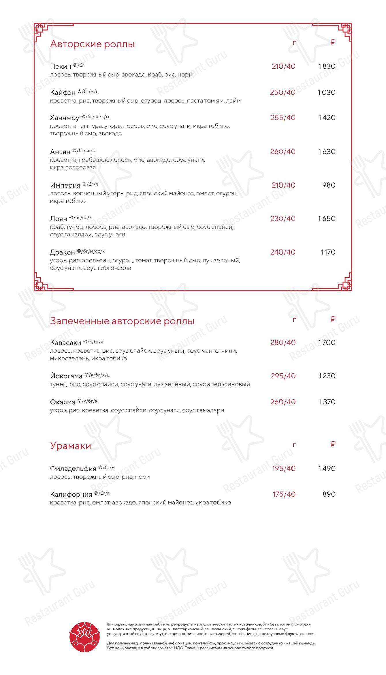 Меню паба и бара Empire - Lunch Menu