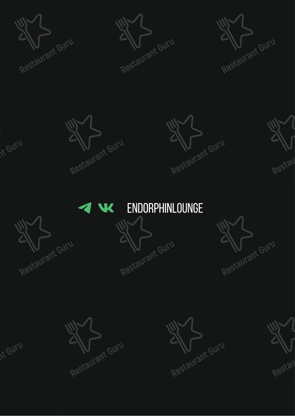 Меню паба и бара Endorphin Lounge