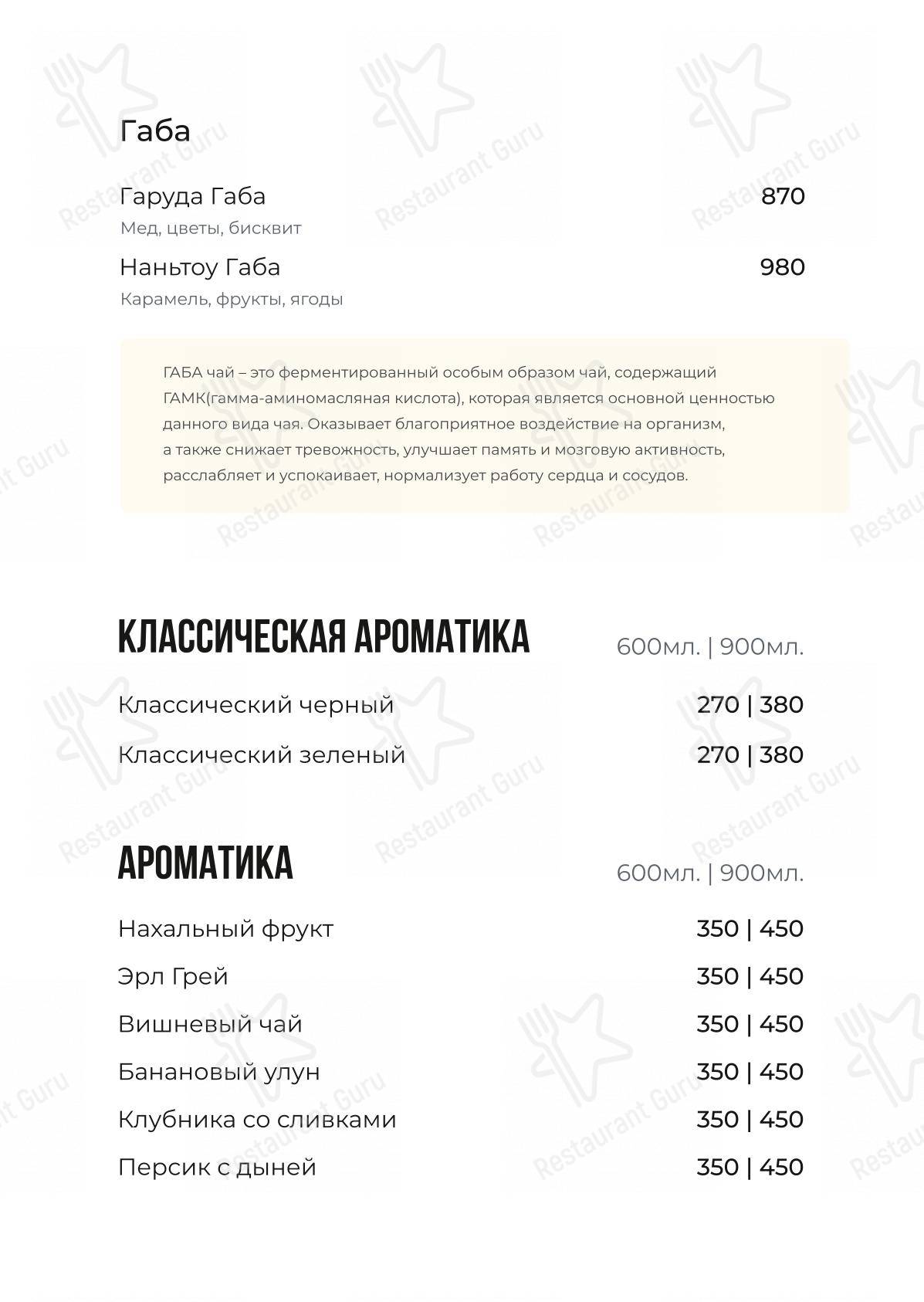 Меню для посетителей паба и бара Endorphin Lounge
