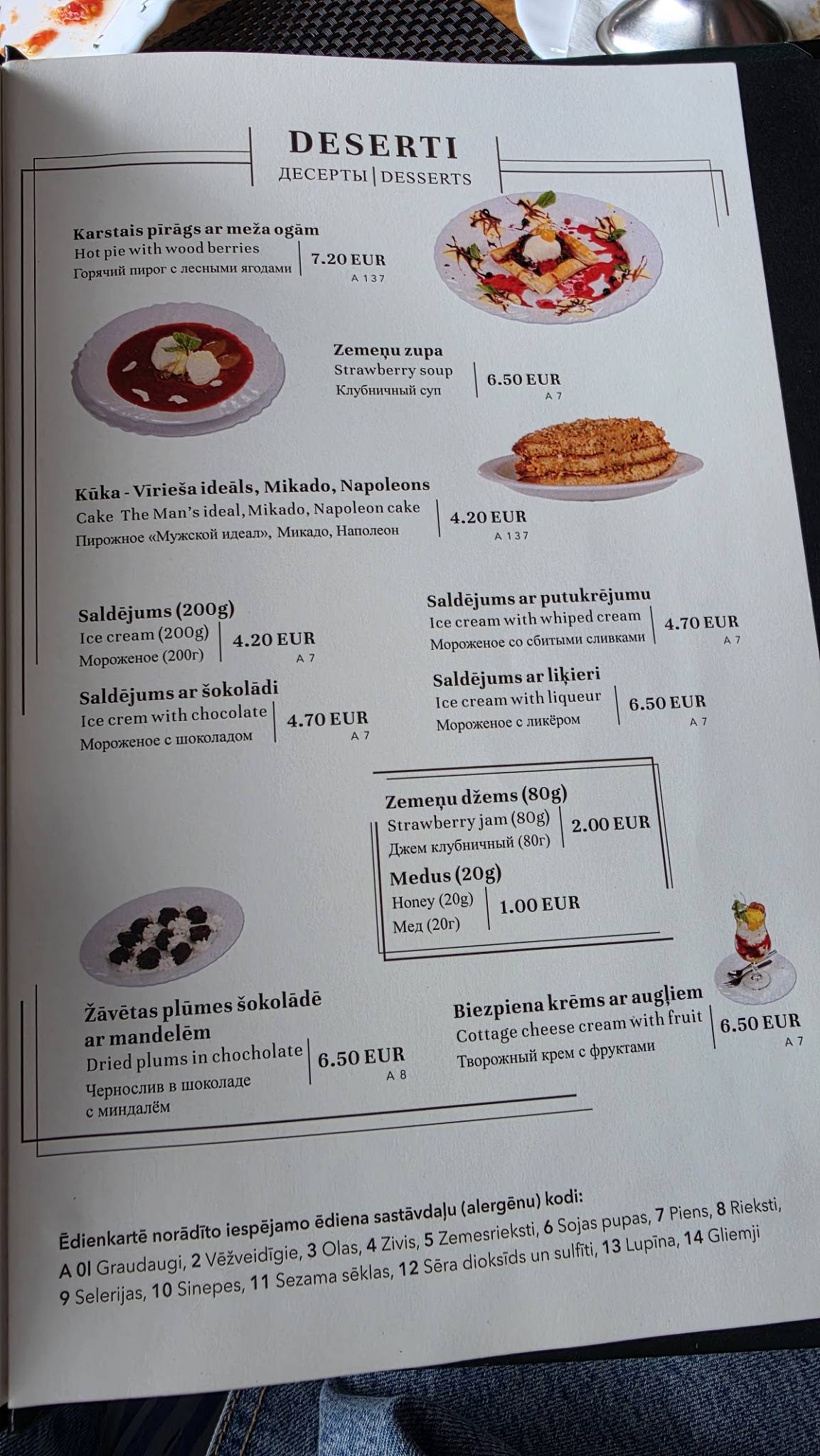 Эребуни меню