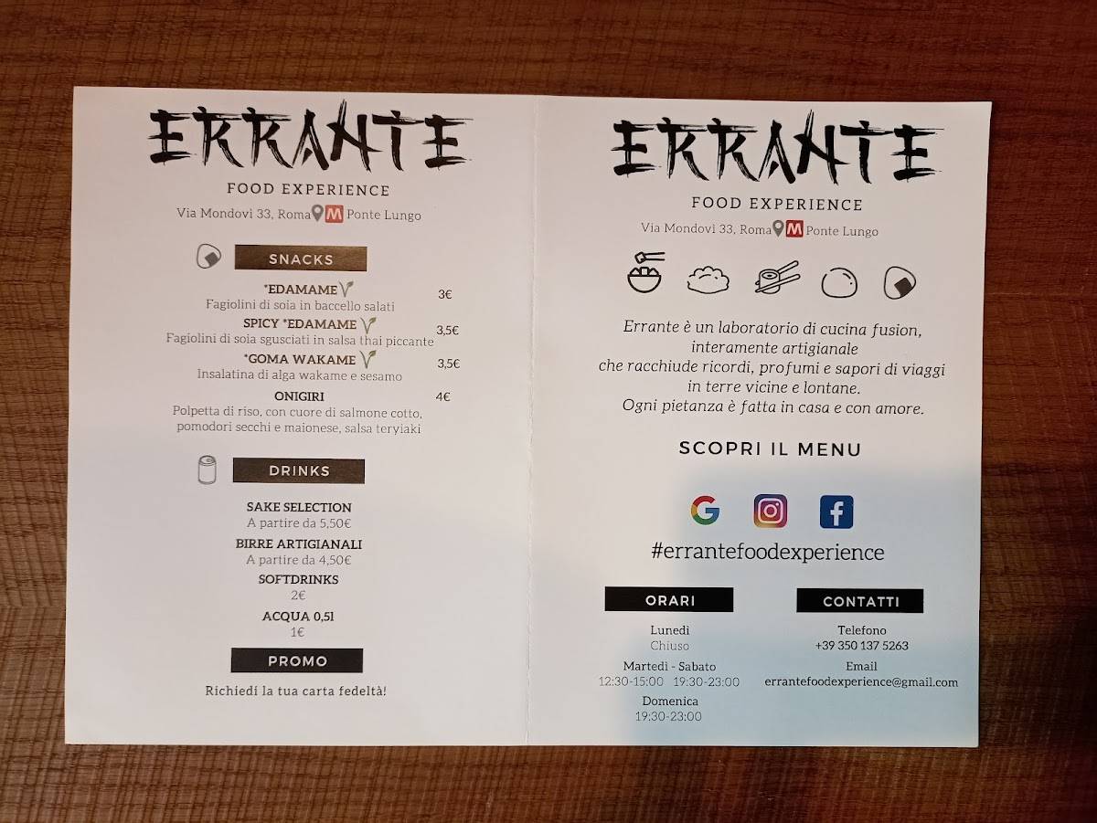 Errante меню