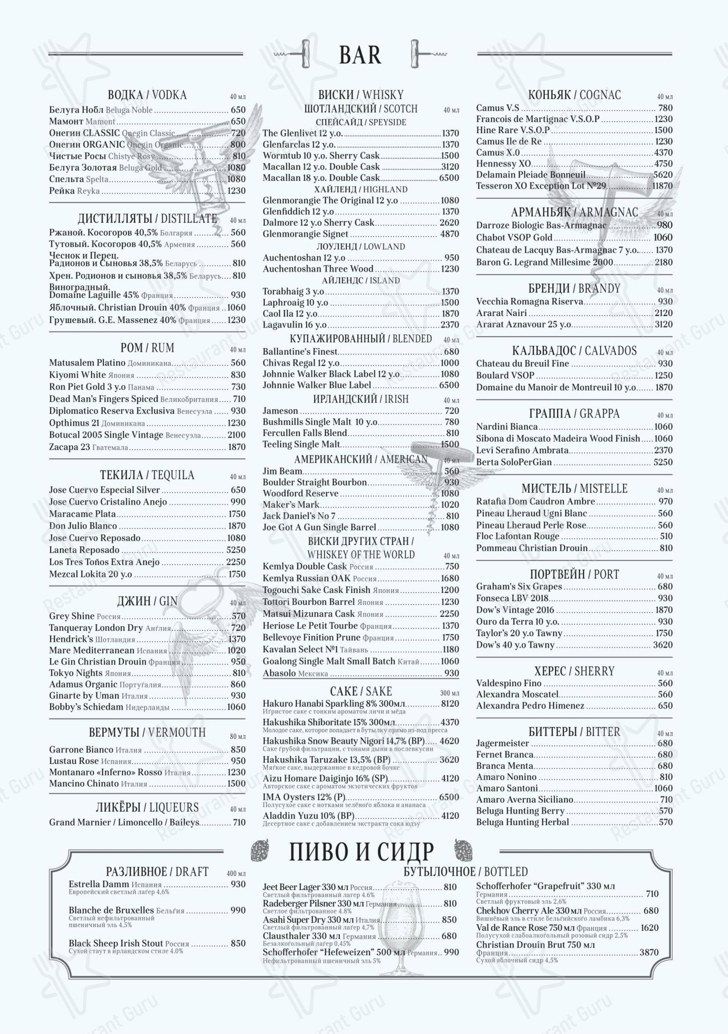 Dinner Menu ресторана Erwin