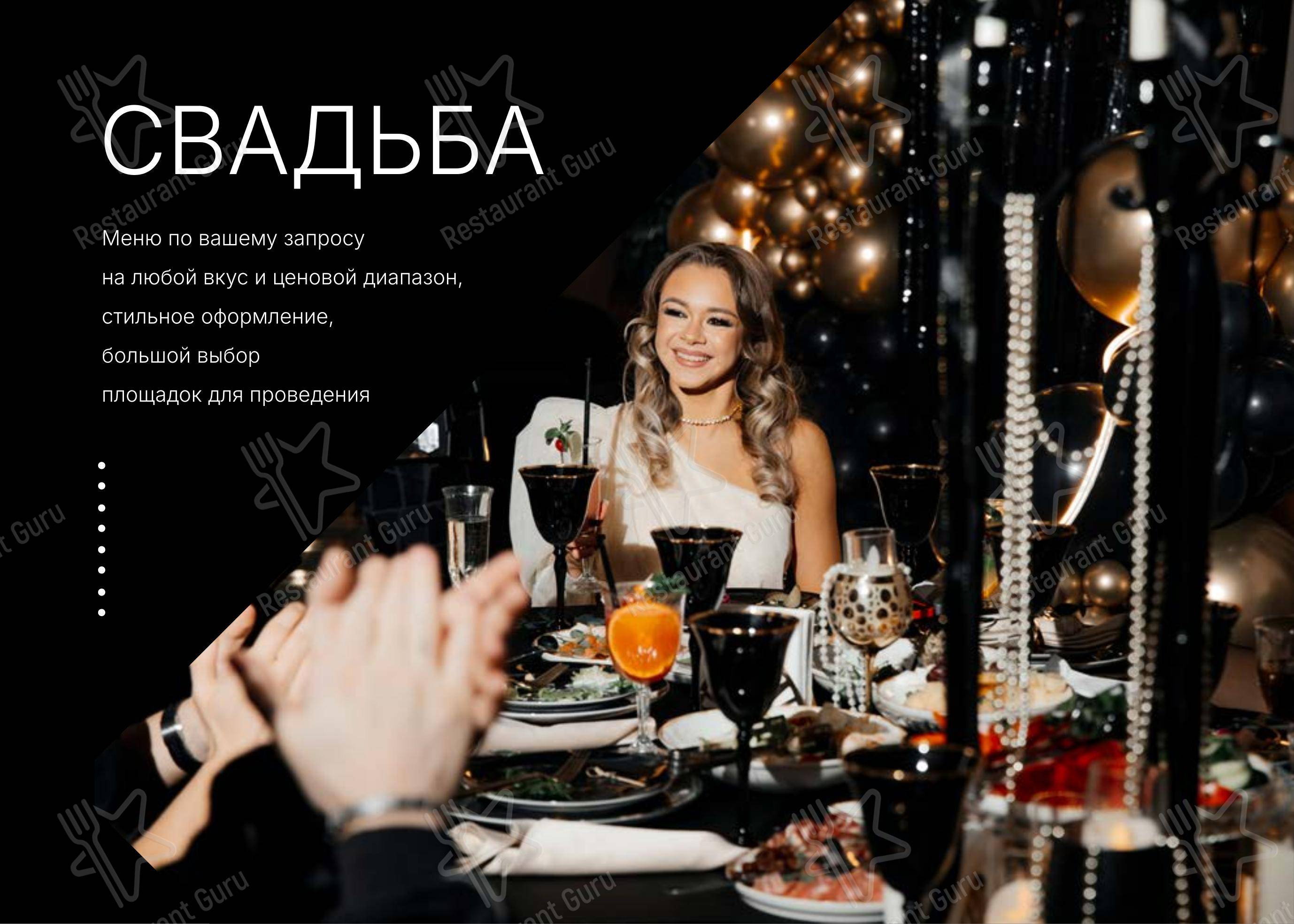 Es Catering в Москве - Меню
