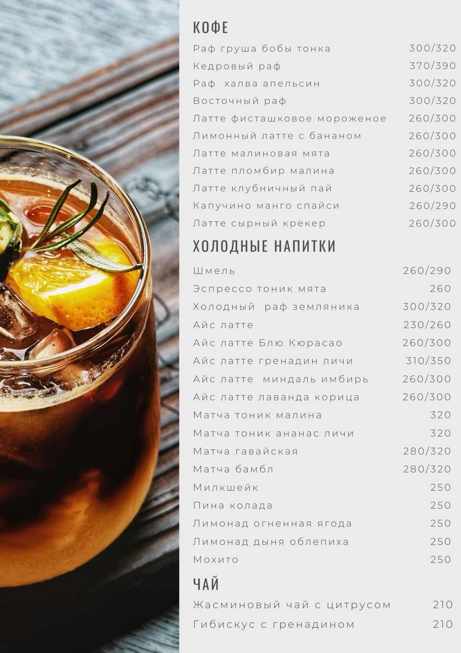 Зерно меню