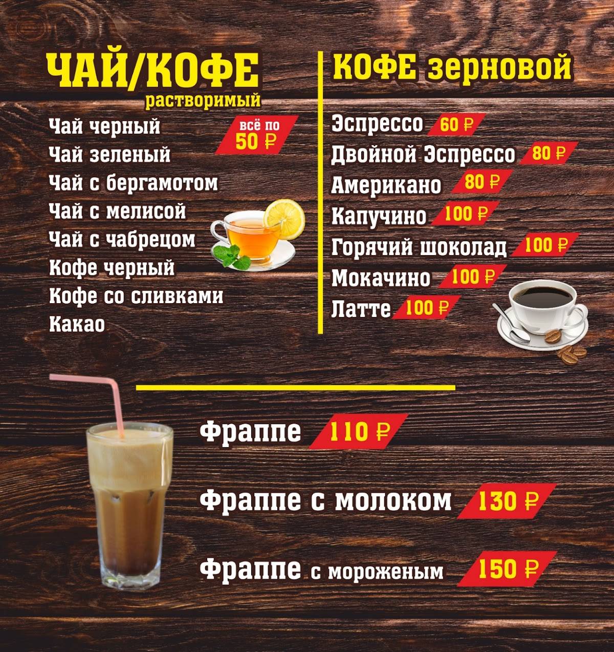Giros меню