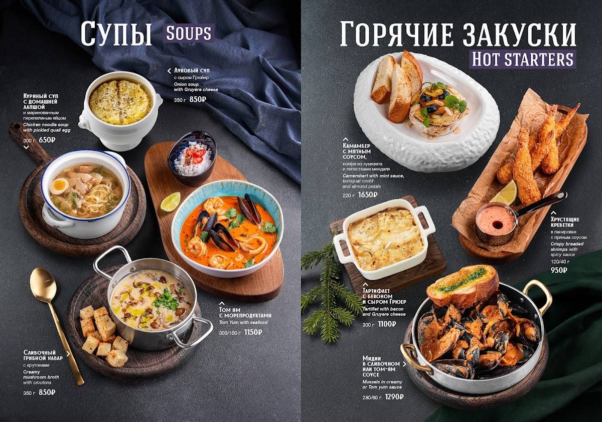 Вельвет меню