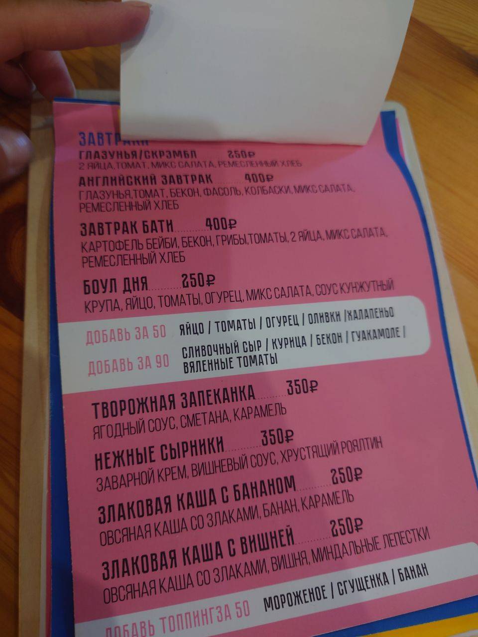 Этаж меню