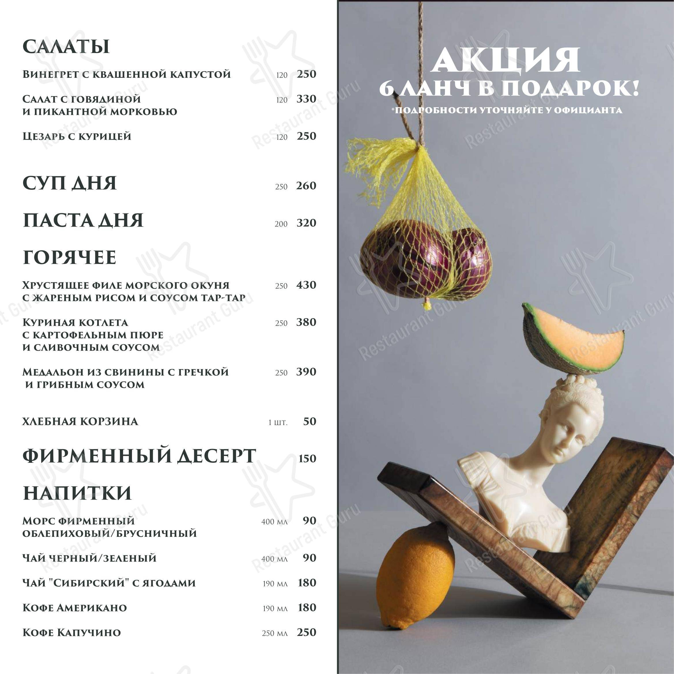 Детское ресторана Европа в Иркутске