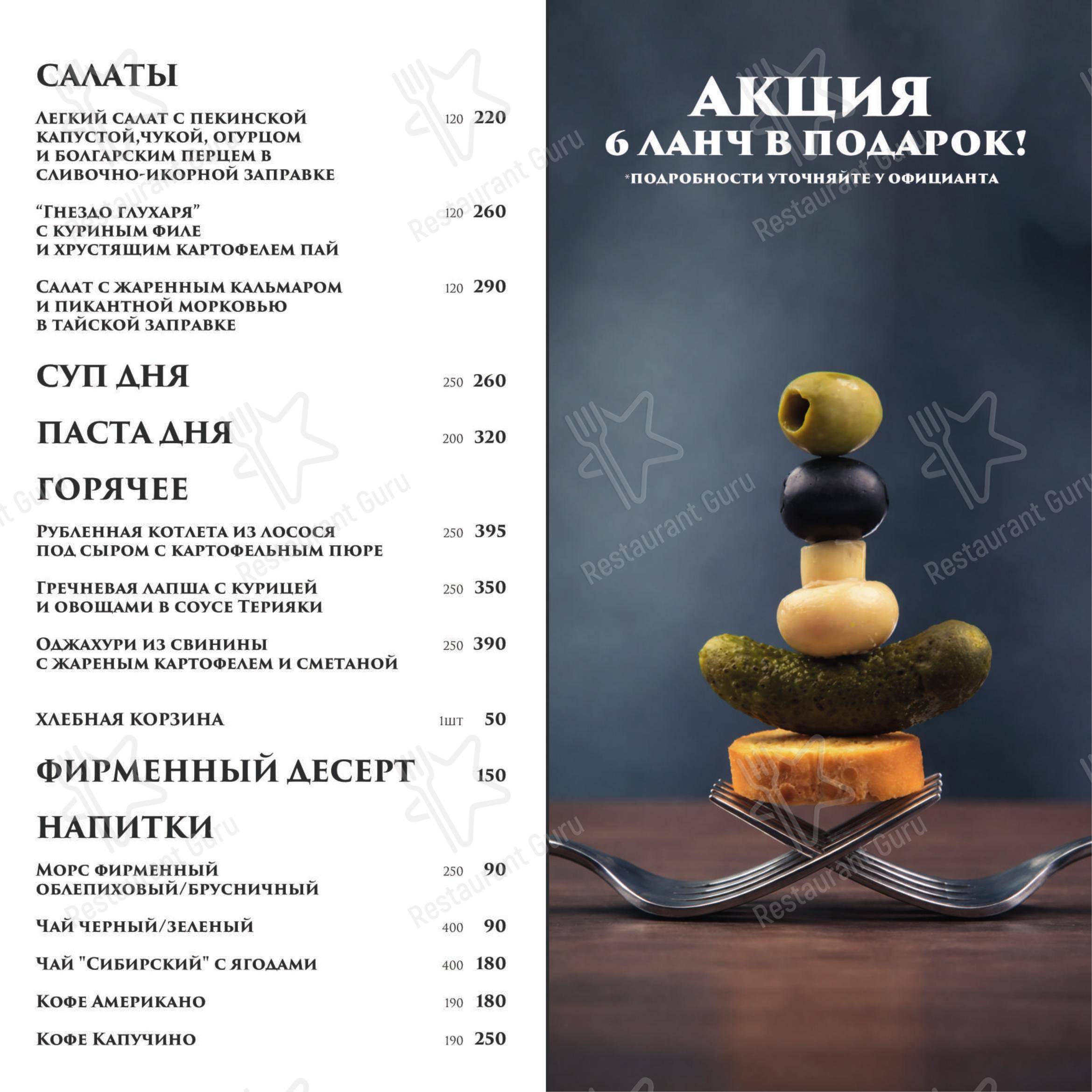 Меню ресторана Европа - Детское
