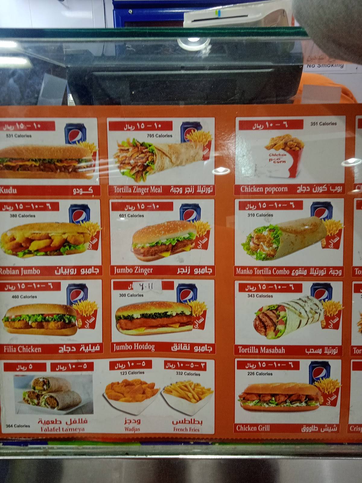 FAST FOOD меню