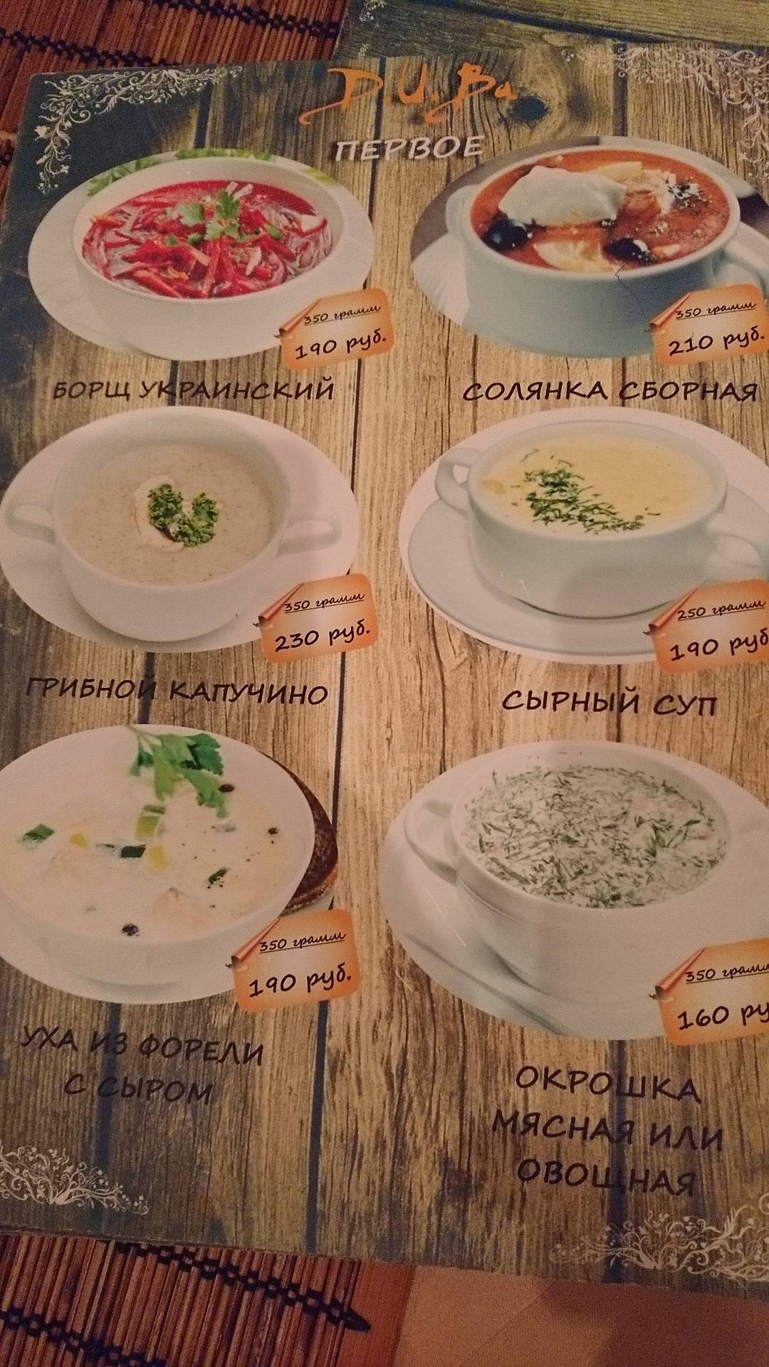 Грильяж меню