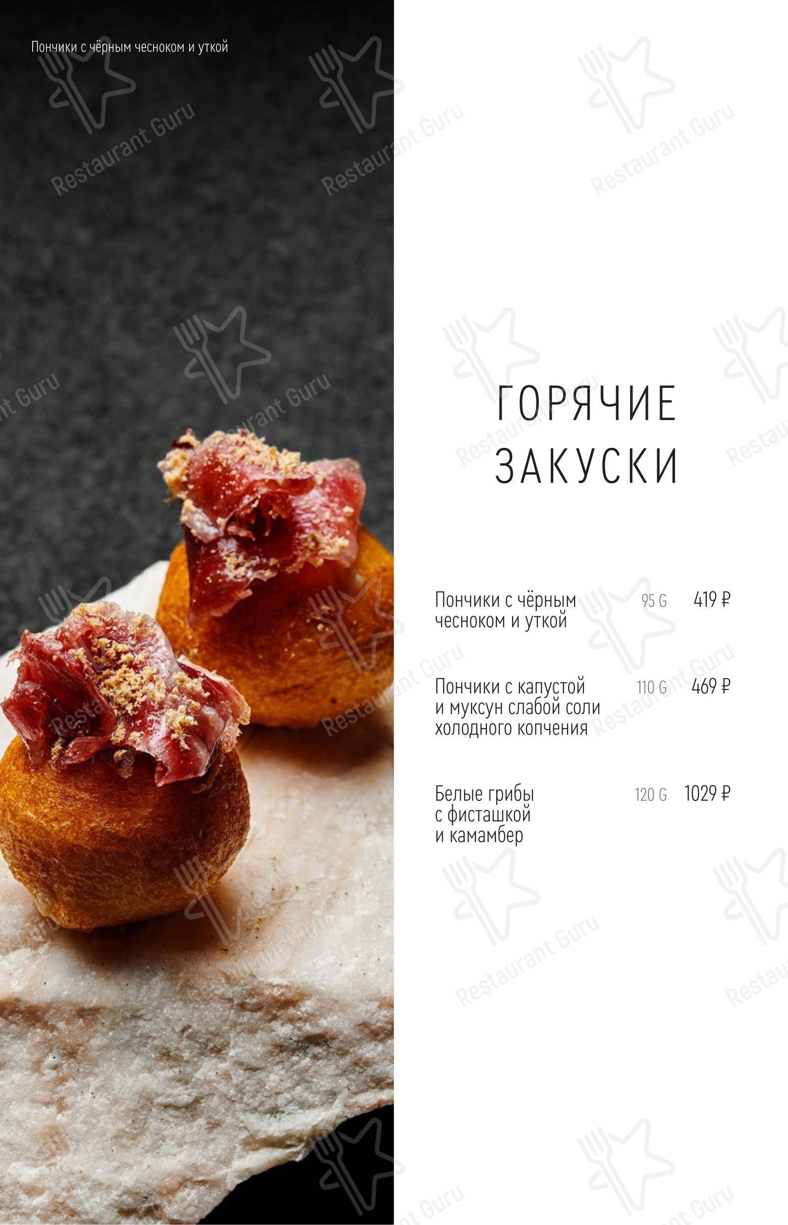 Меню напитков ресторана FRESCO