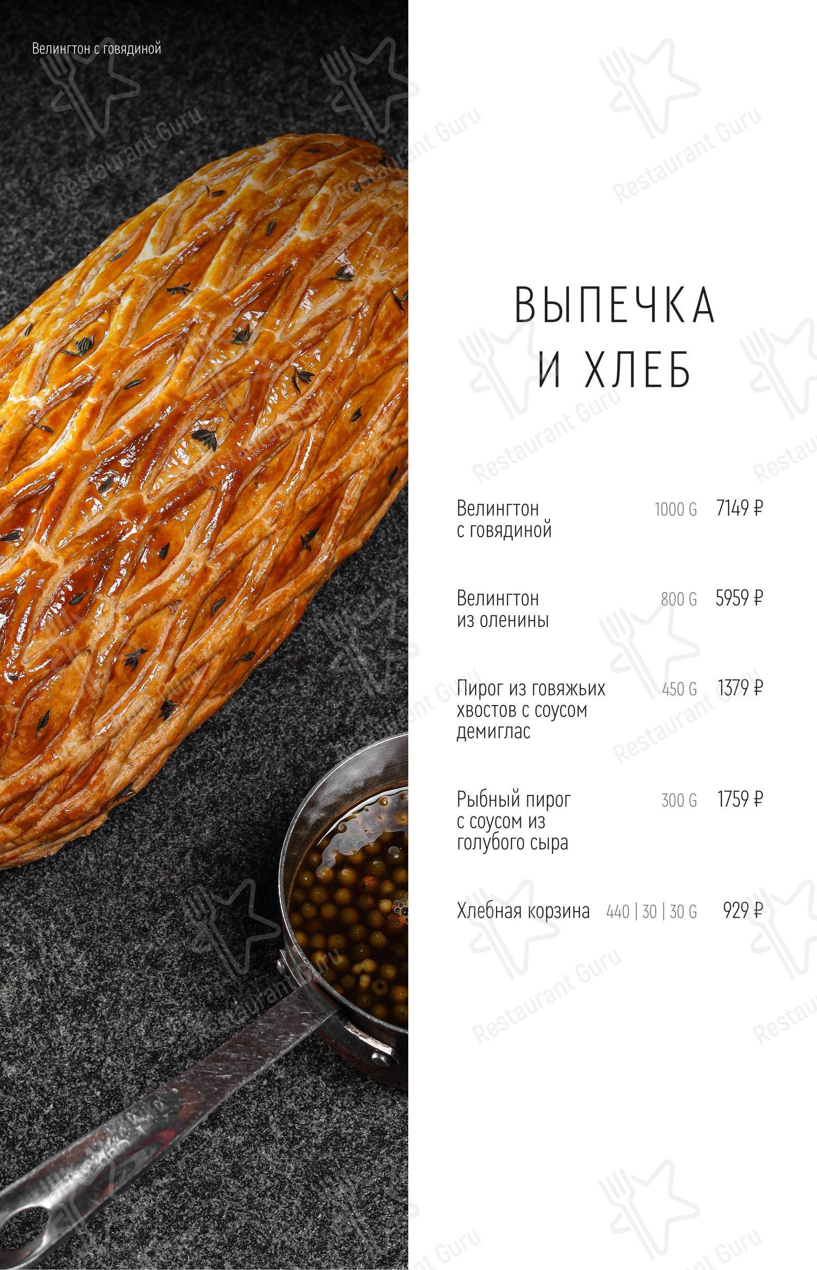 Меню напитков ресторана FRESCO в Красноярске
