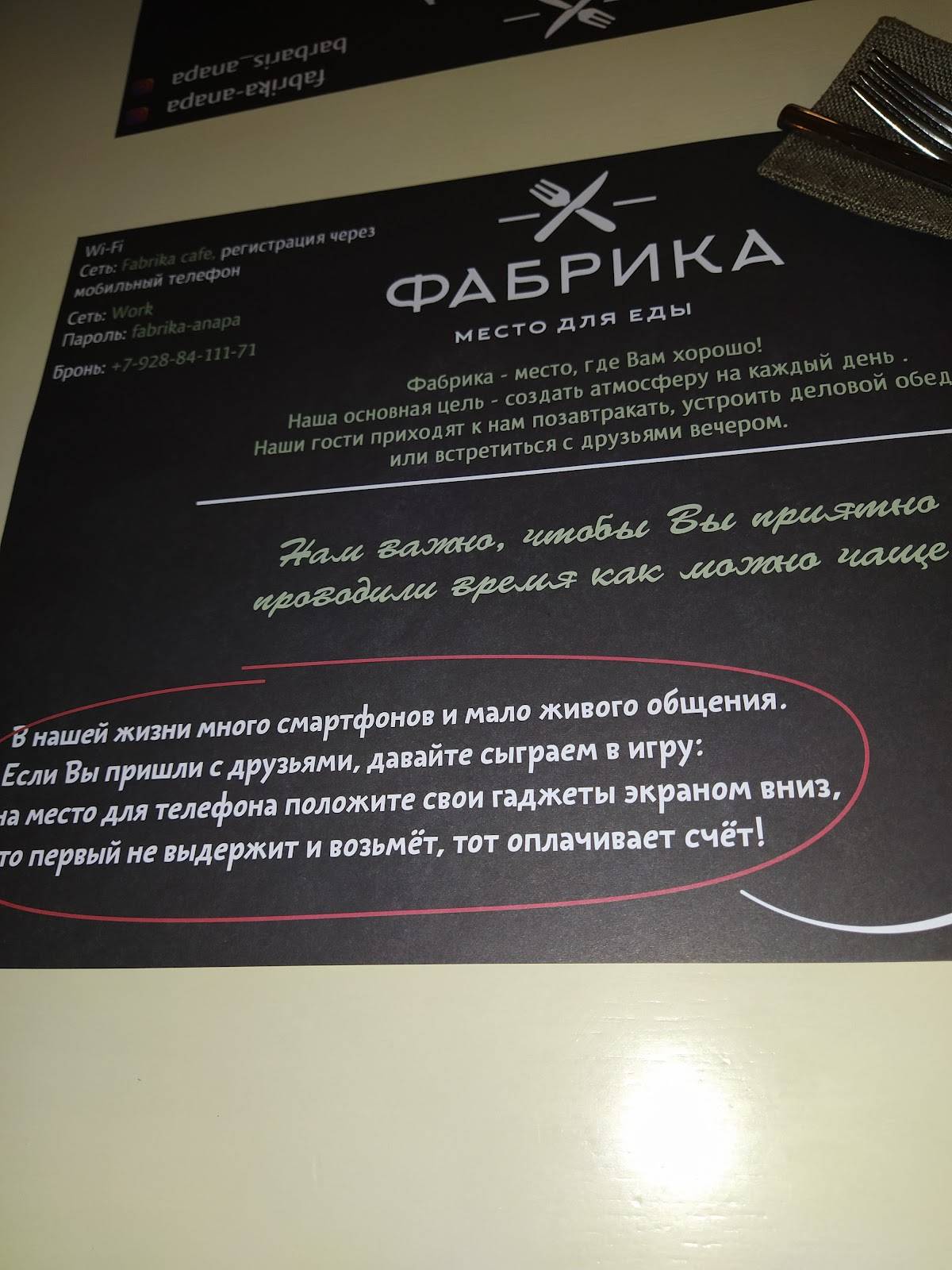 Фабрика меню