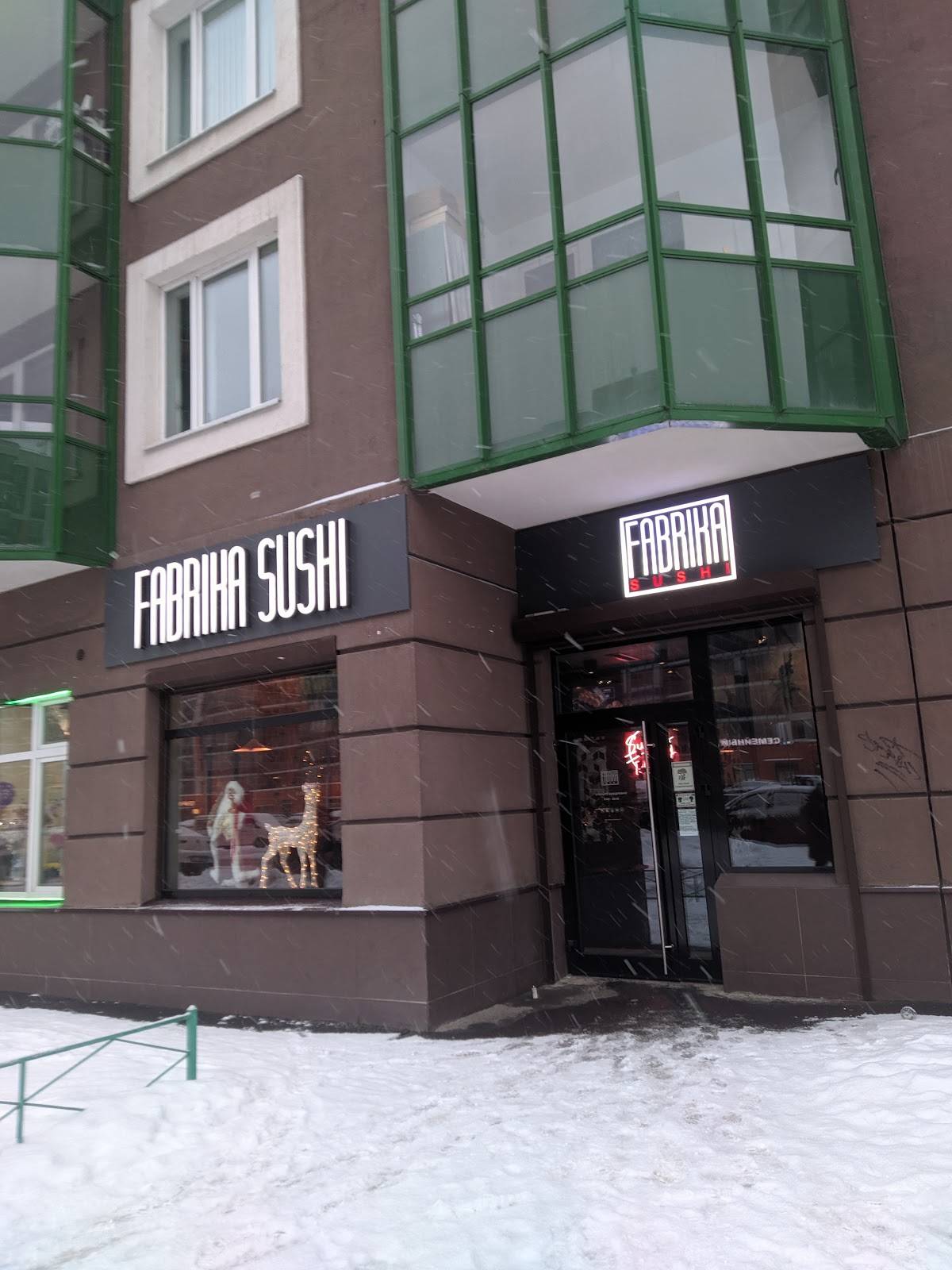 Fabrika sushi меню