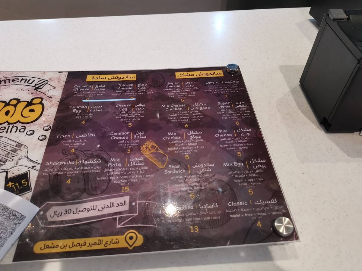 مطعم يورو меню
